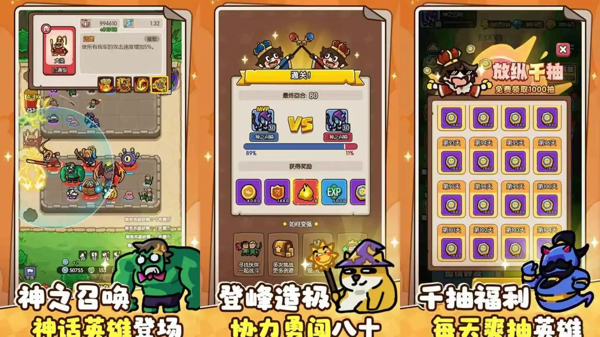 神之召唤