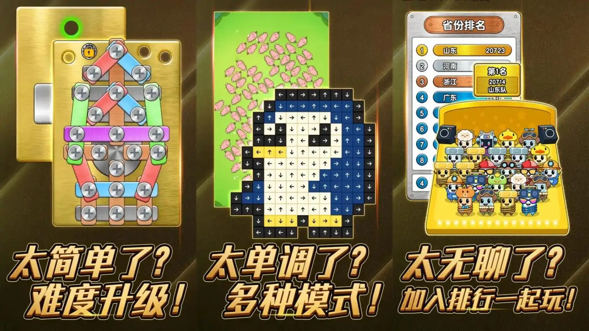 超级大脑
