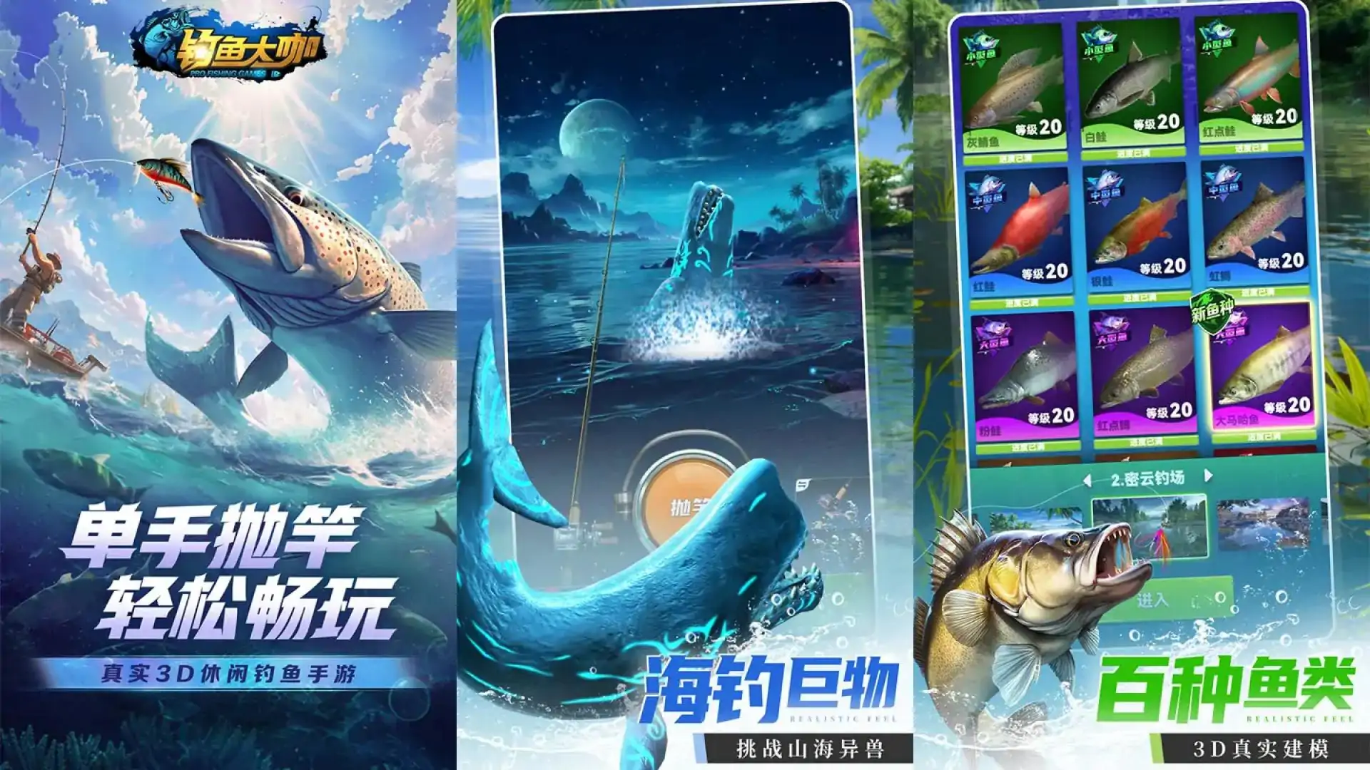 钓鱼大咖游戏大全