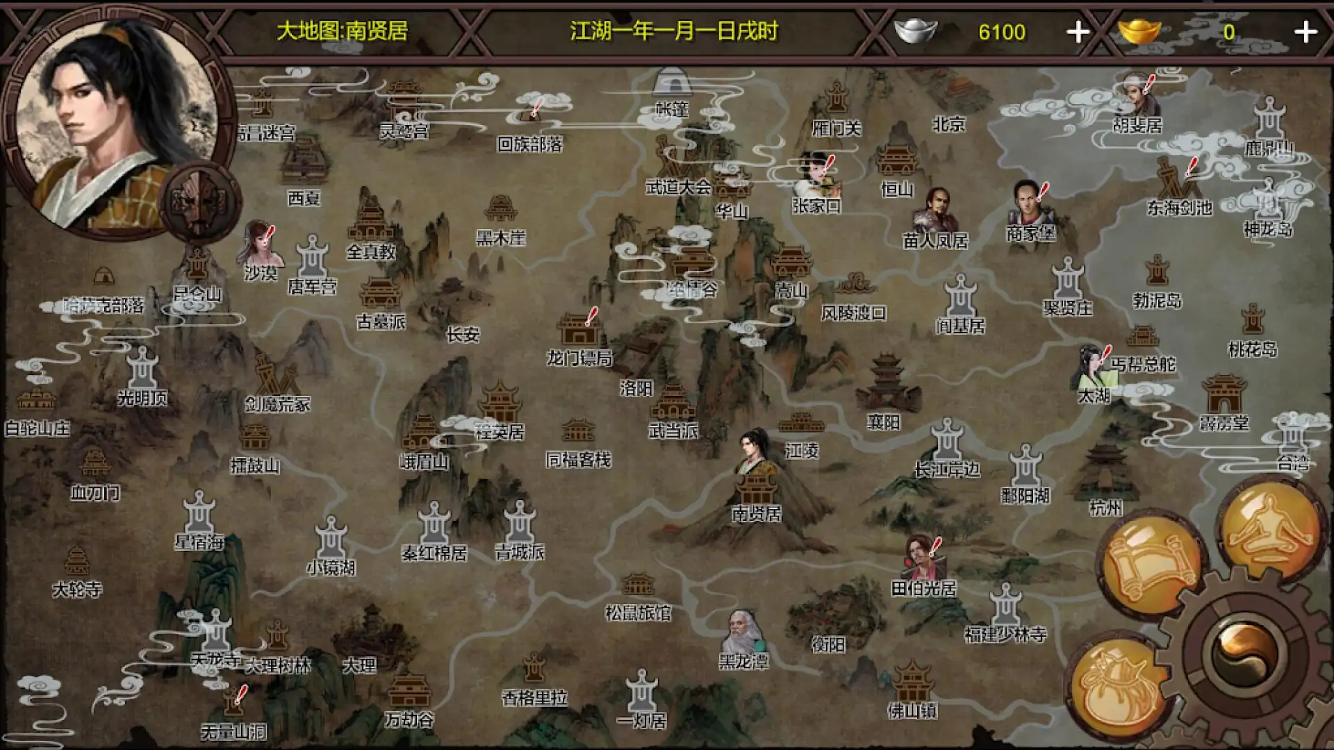 武林侠客传