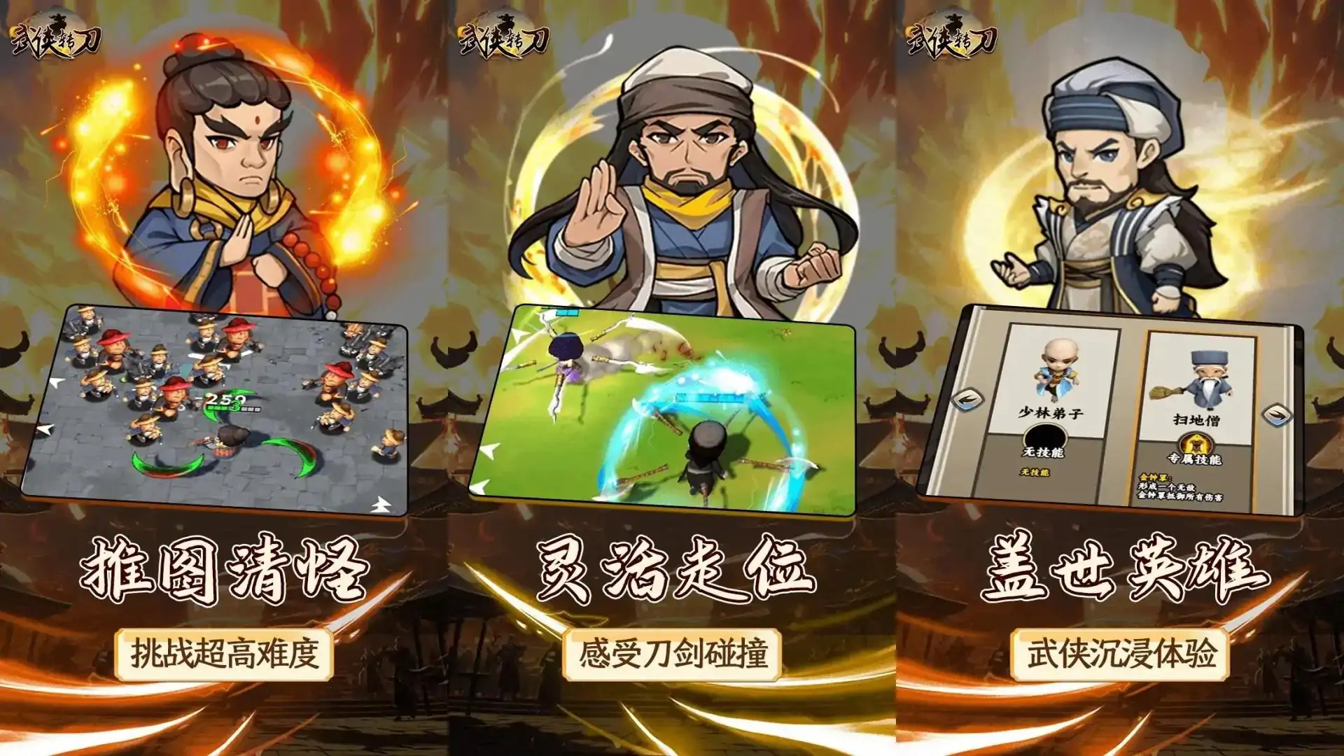 武侠转刀