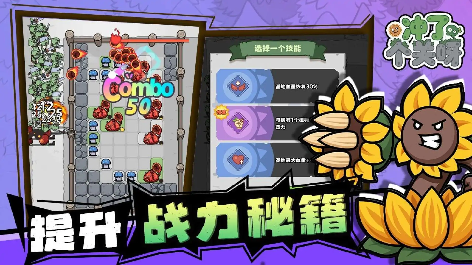 冲了个关呀