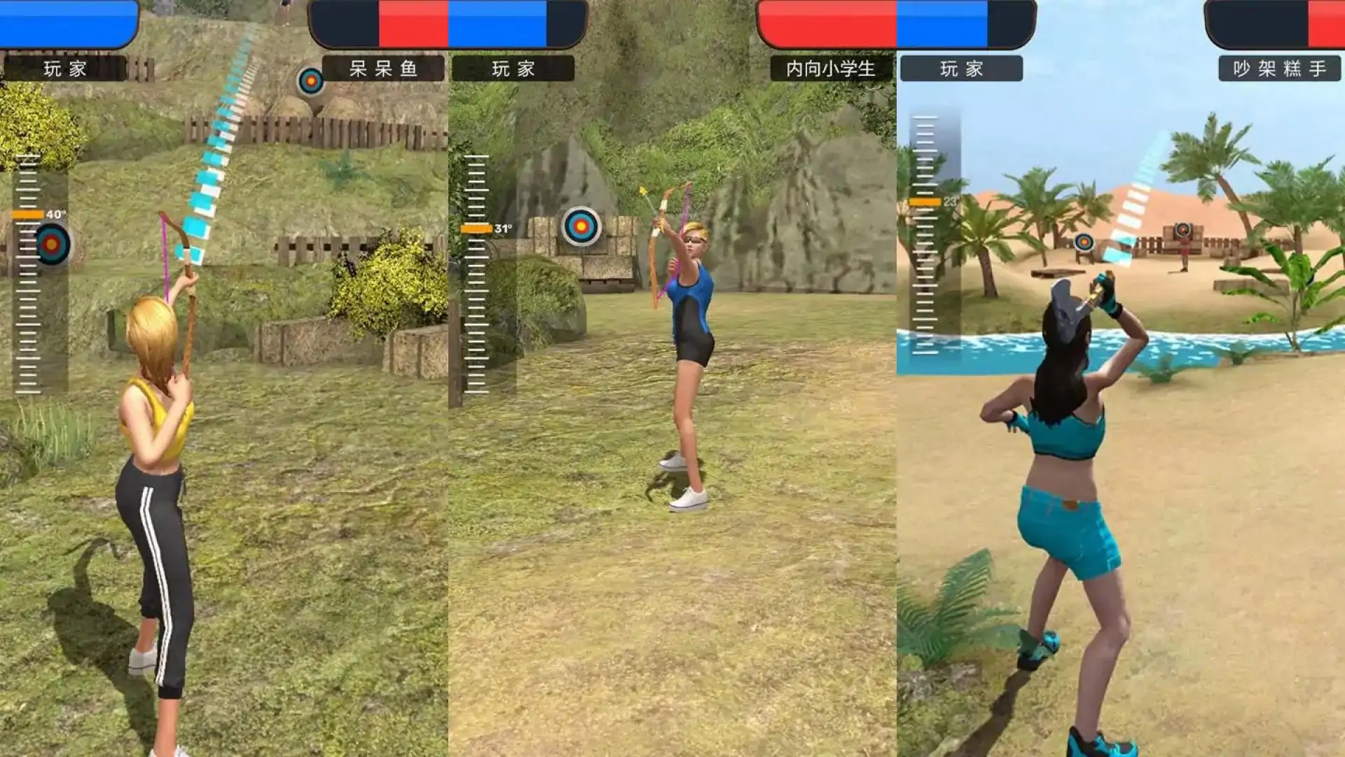 弓箭手对决（预约）