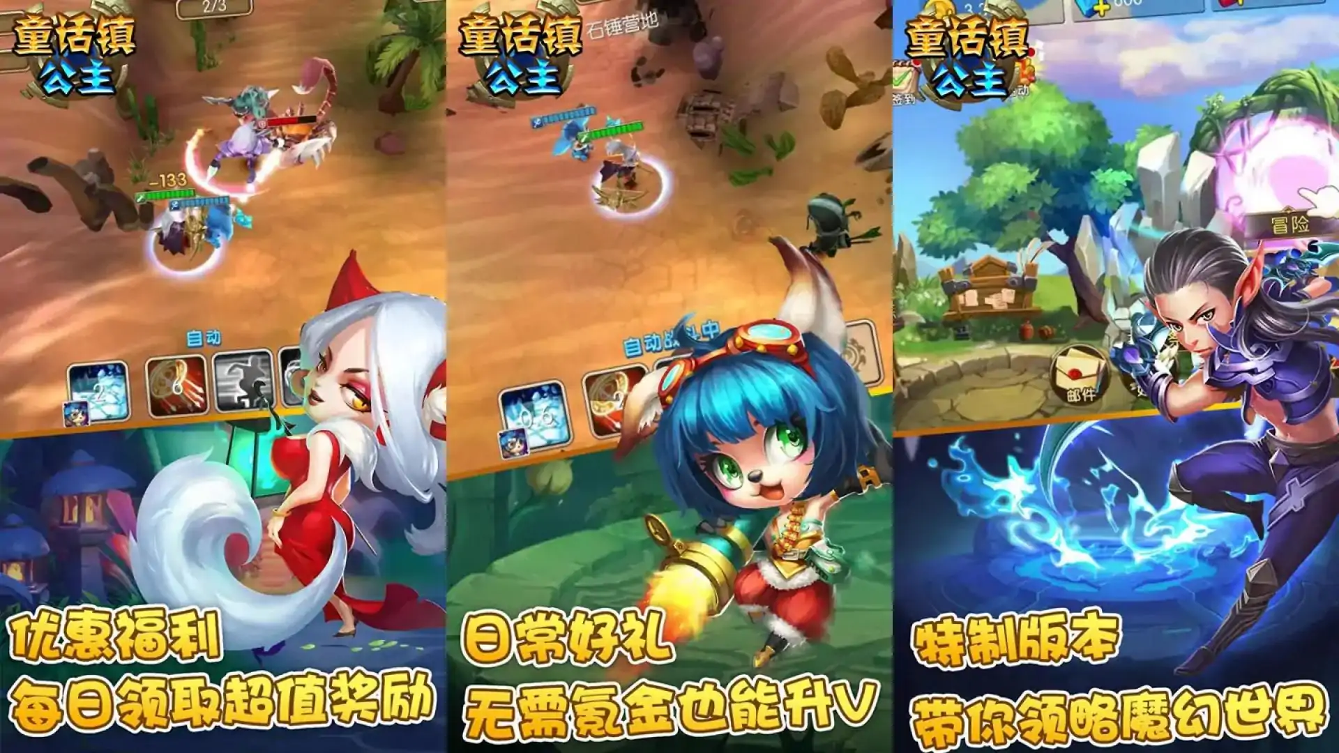 童话镇公主（预约）