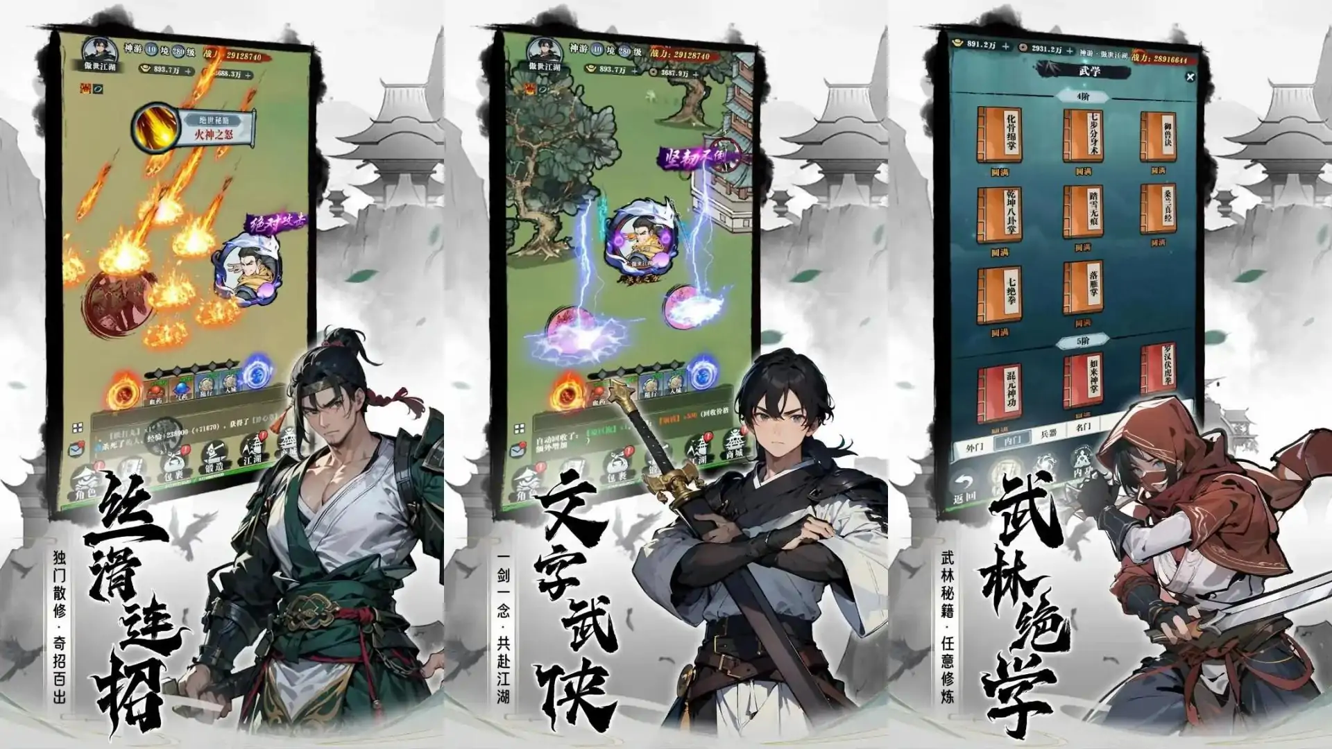 游戏单封面