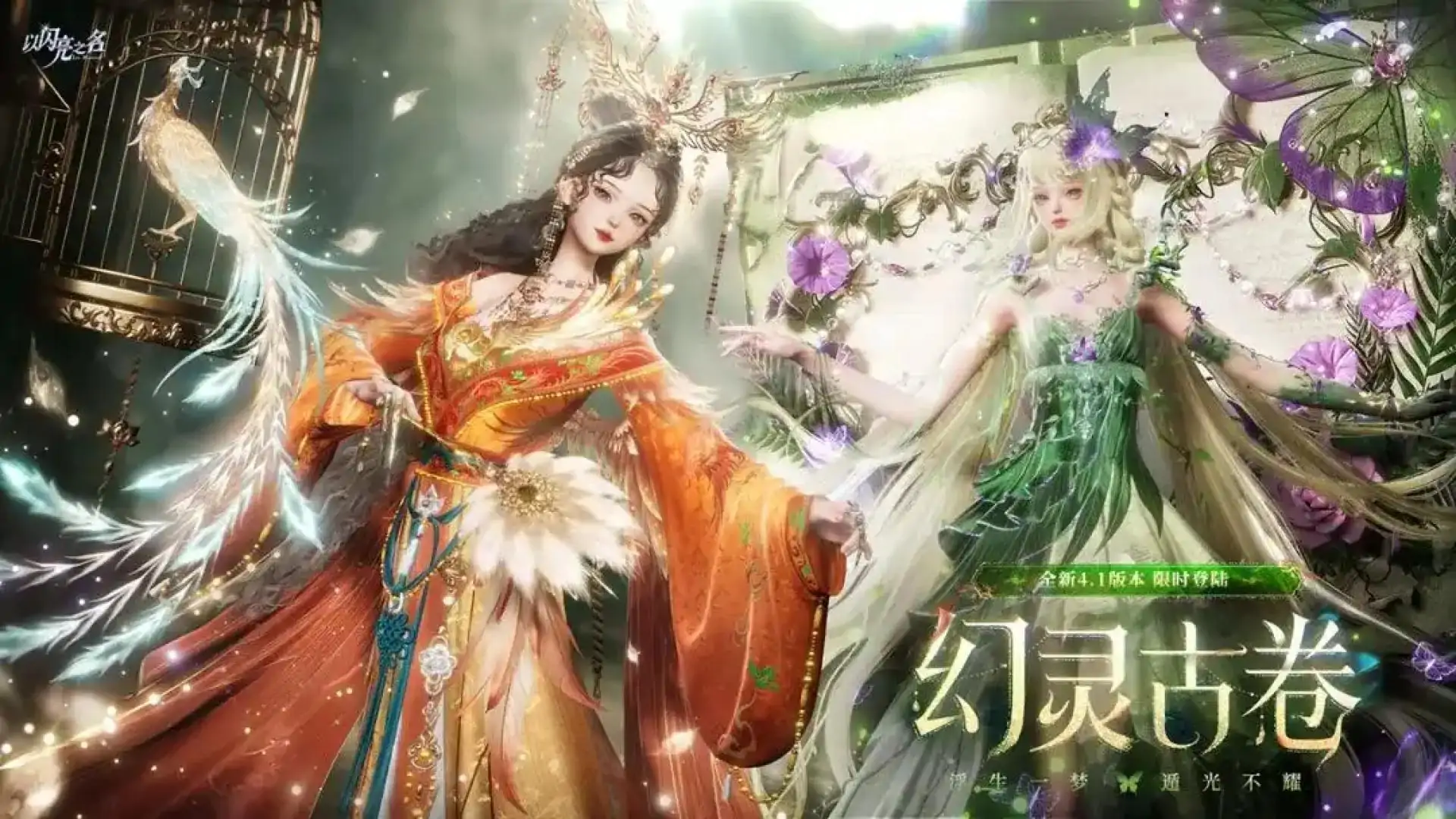 以闪亮之名