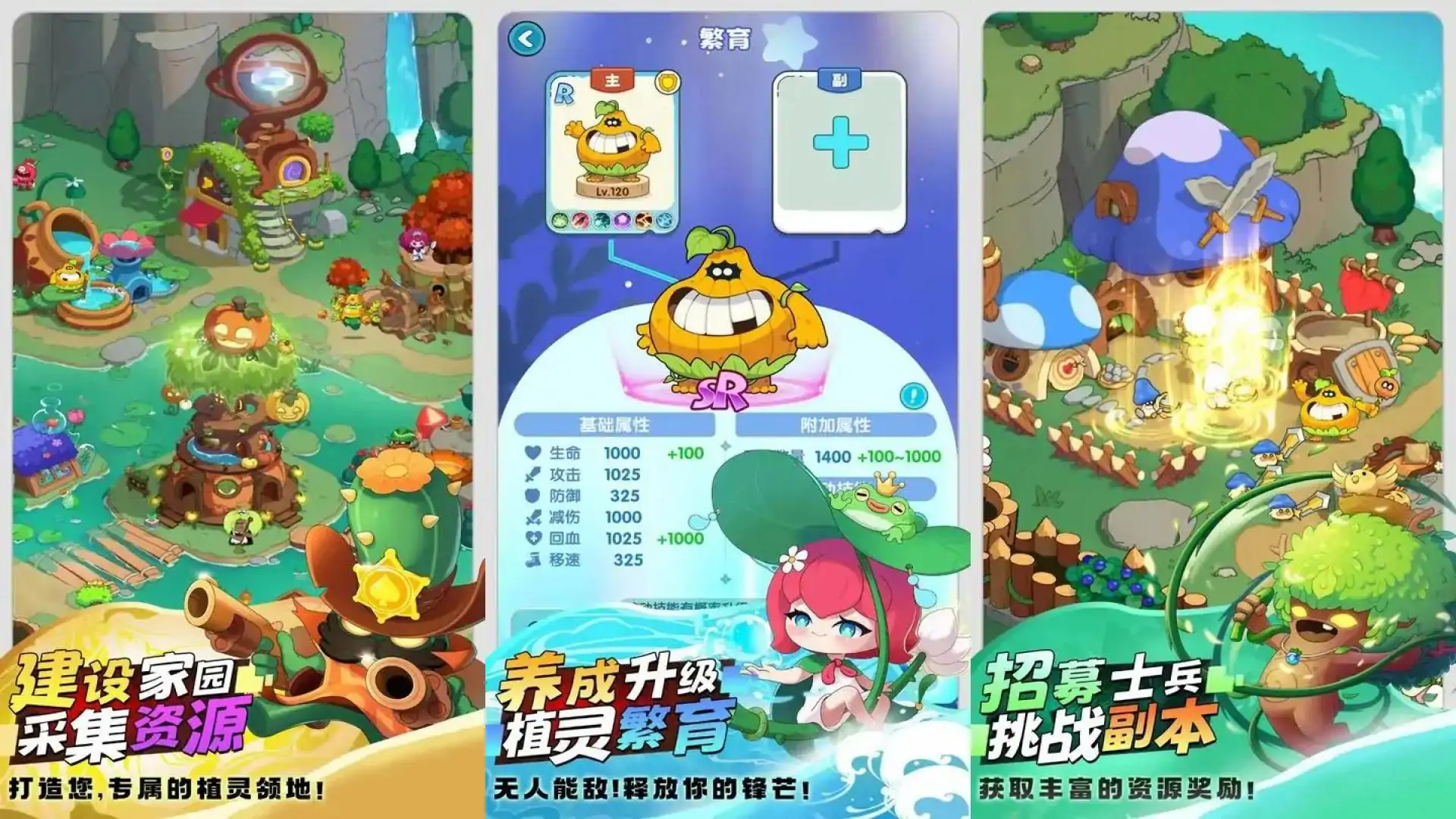 星球建造乐园（预约）