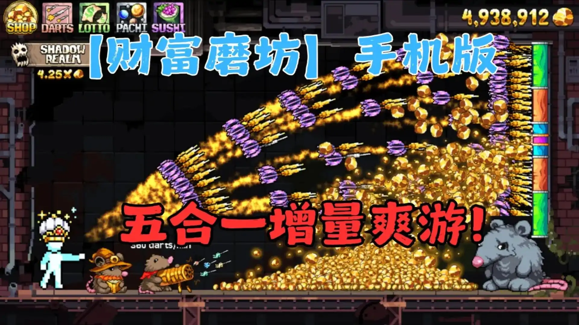 财富磨坊(官方移植版)