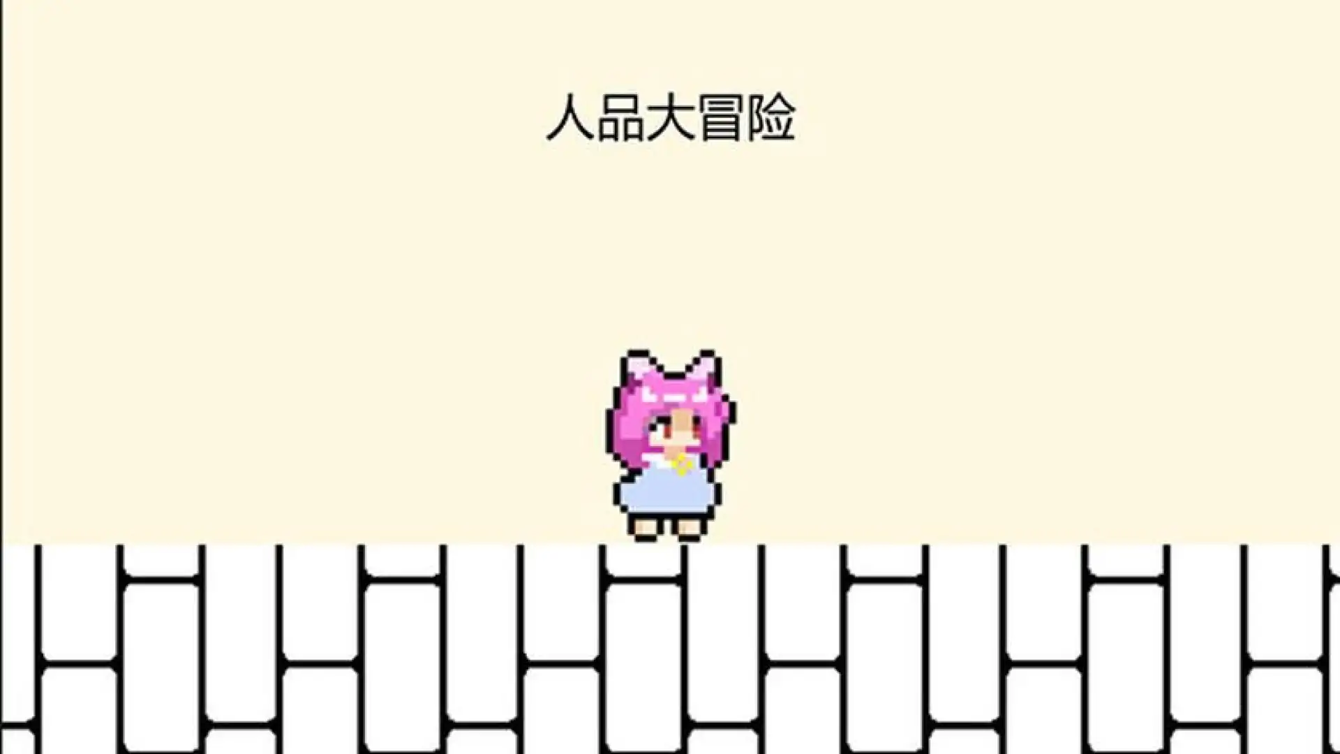 游戏单封面