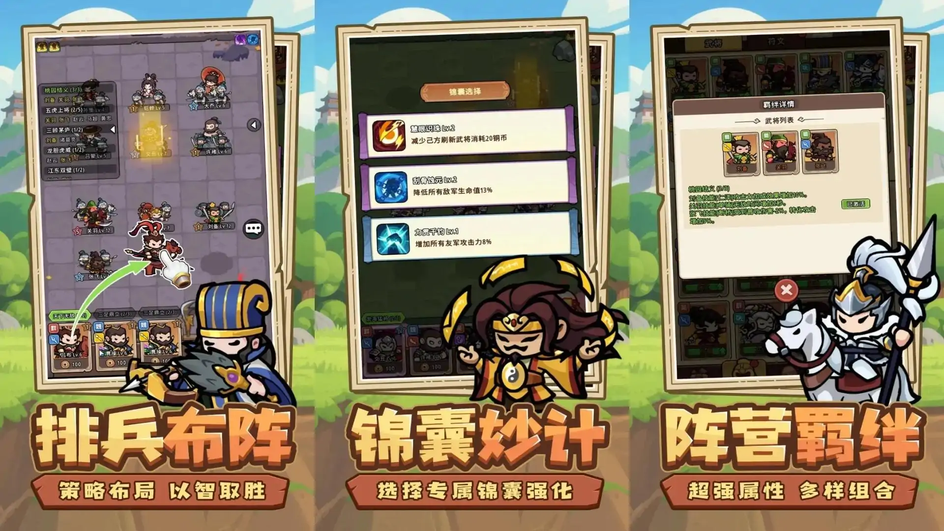 神将风云