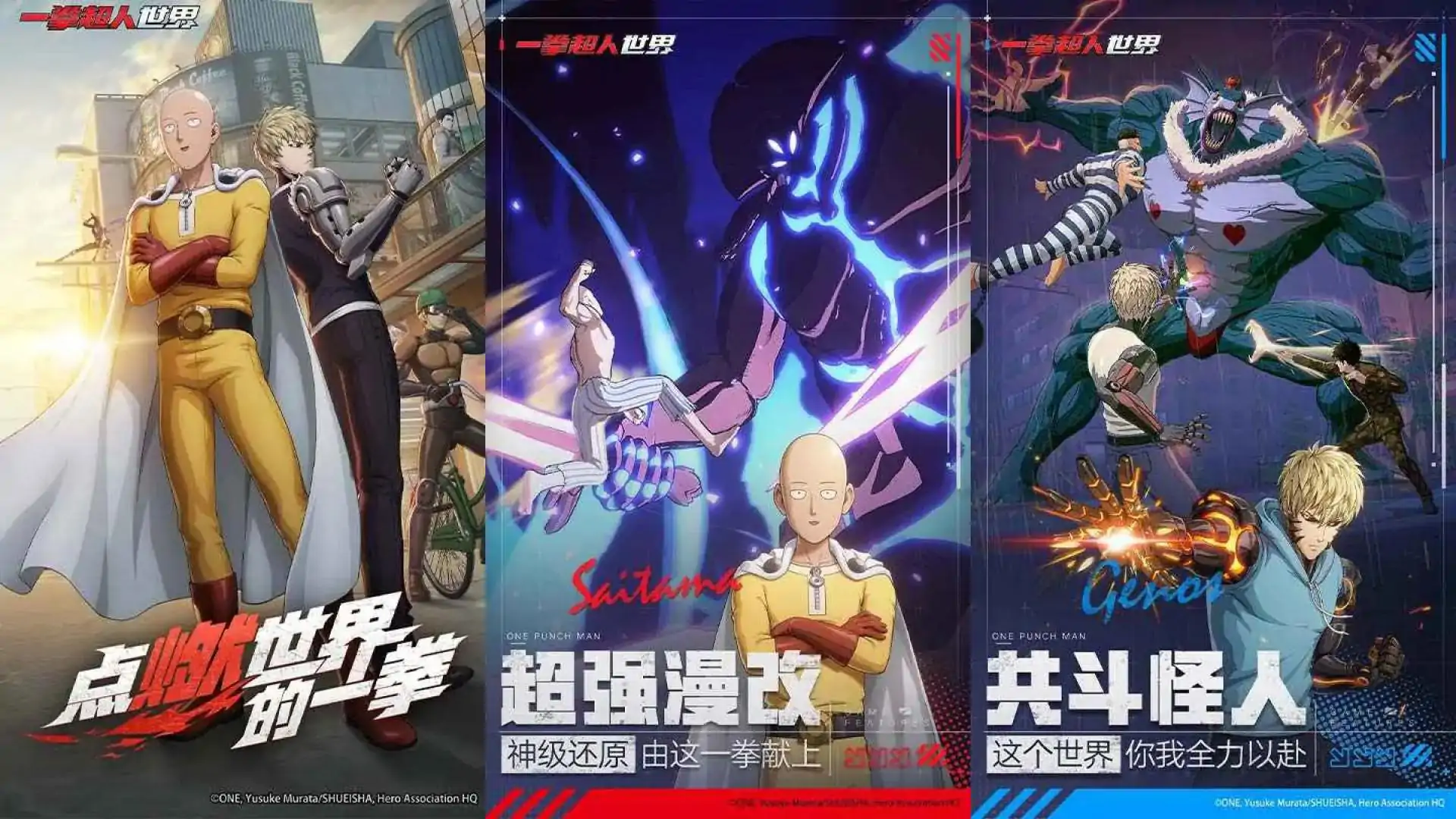 一拳超人:世界(预约)
