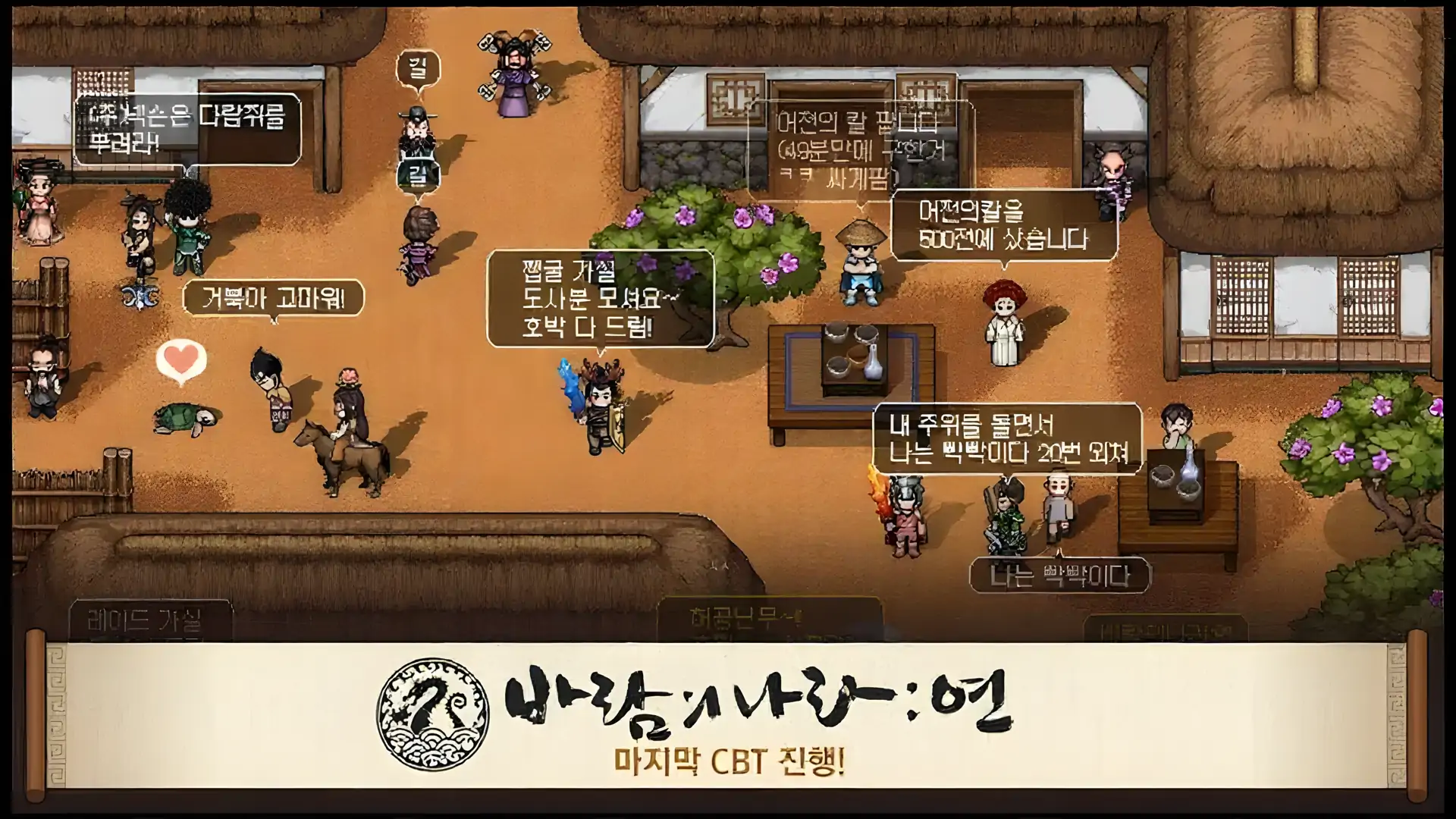 风之国：YeonCBT