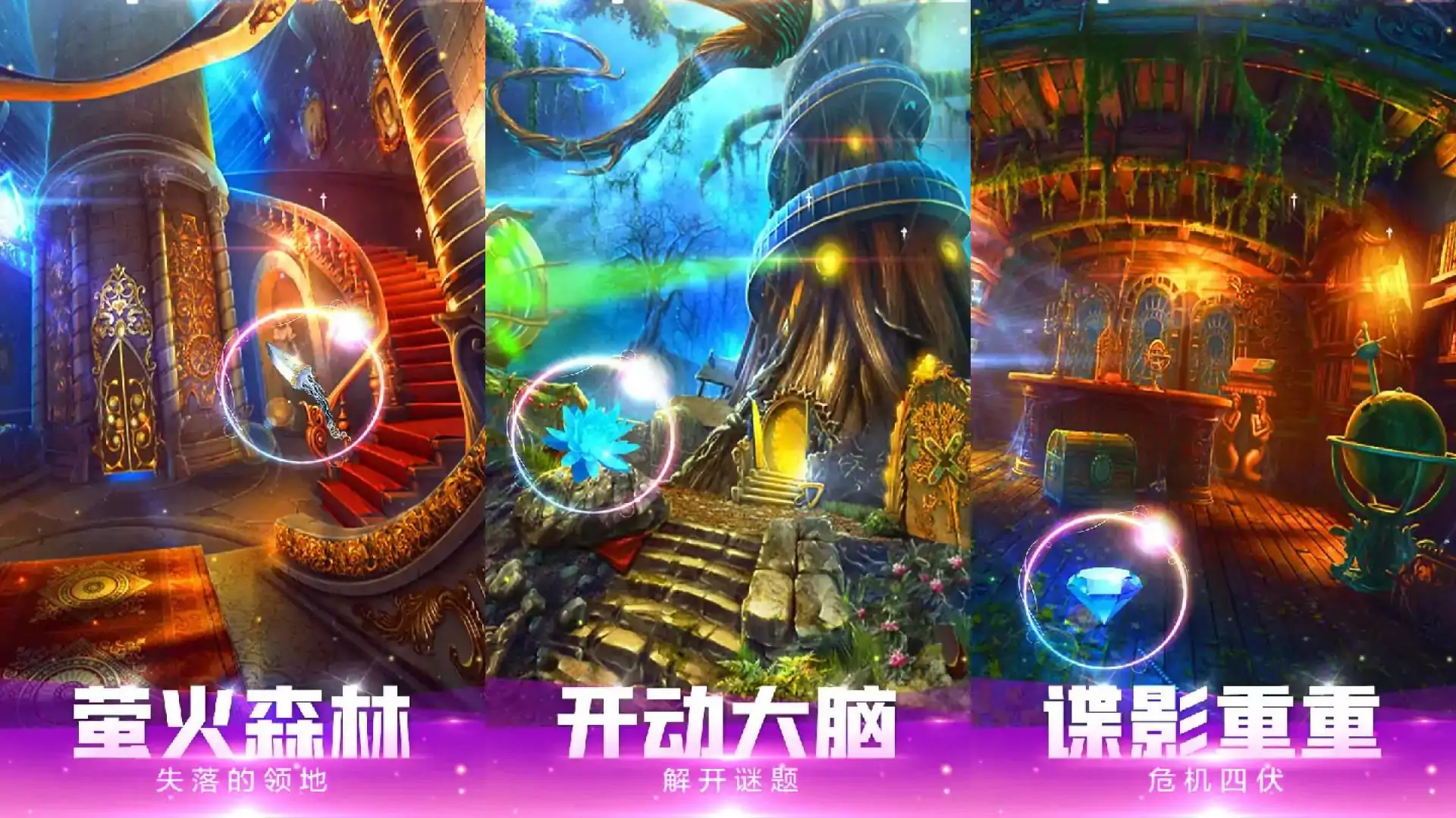 密室逃脱绝境系列4迷失森林