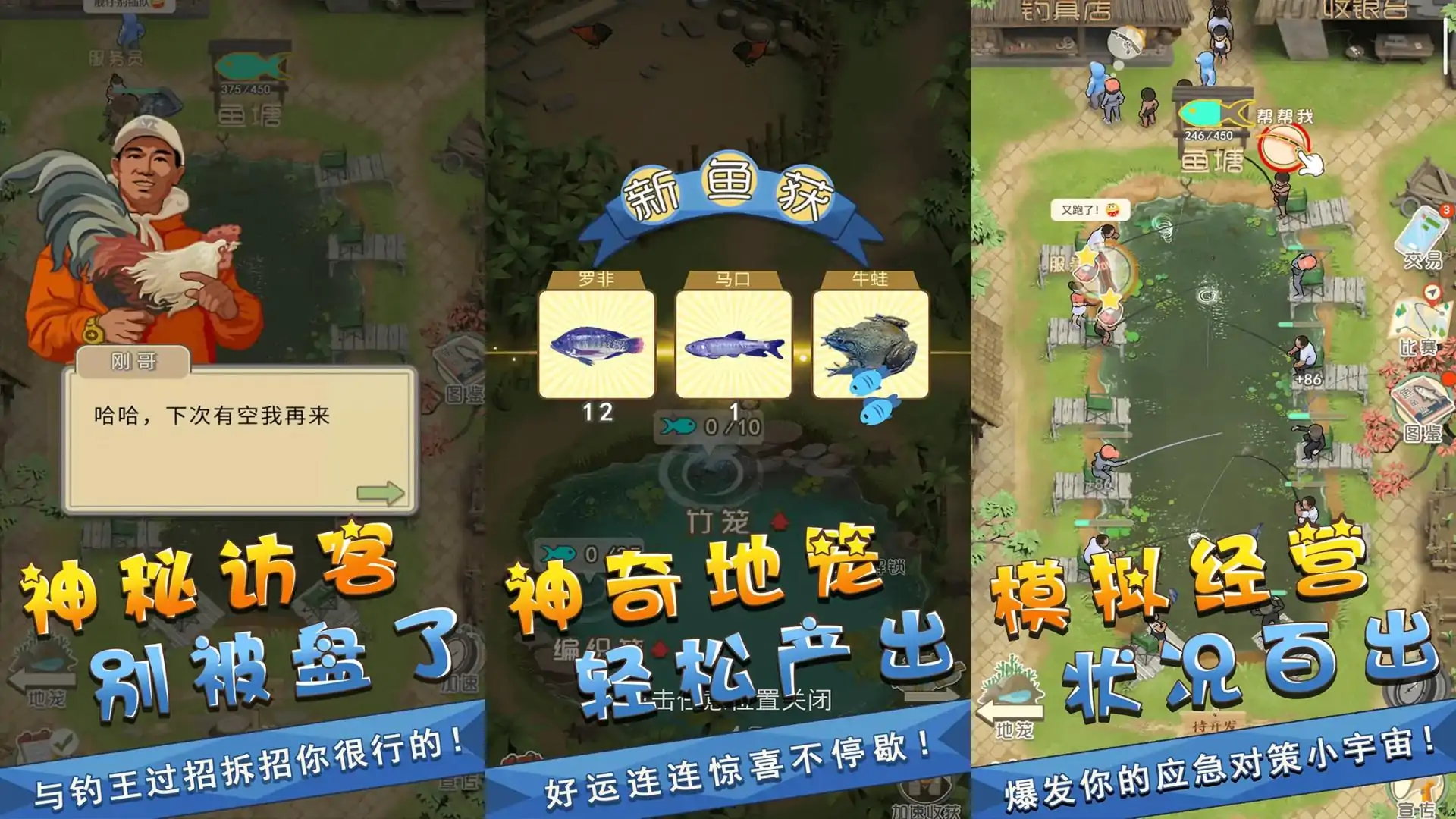我是鱼塘主（预约）