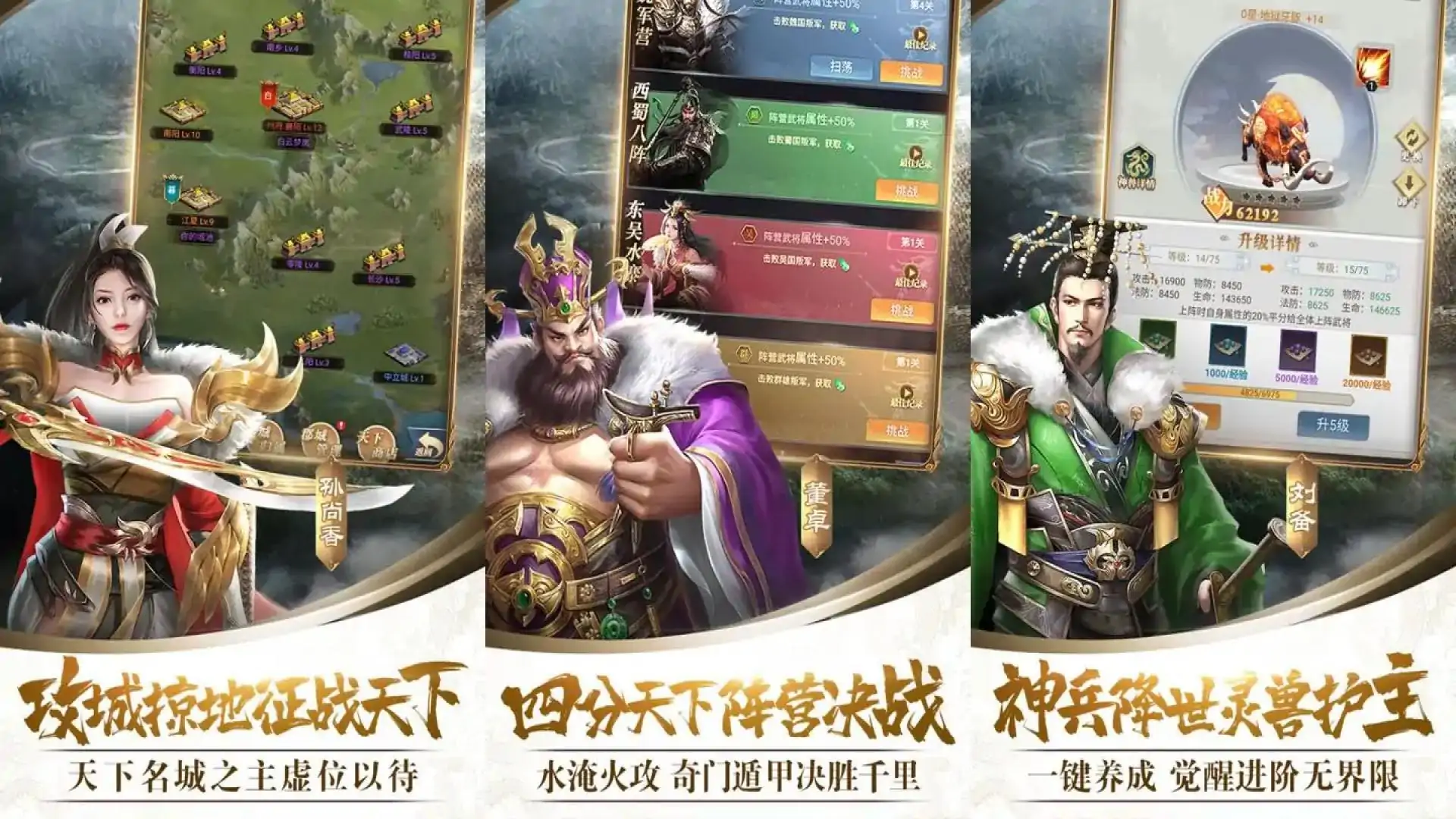 战吕布