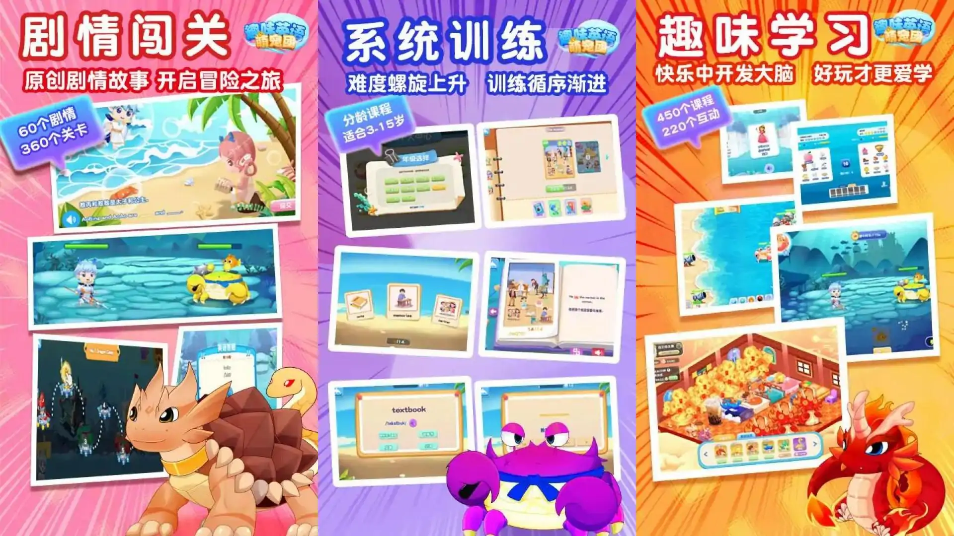 趣味英语萌宠团
