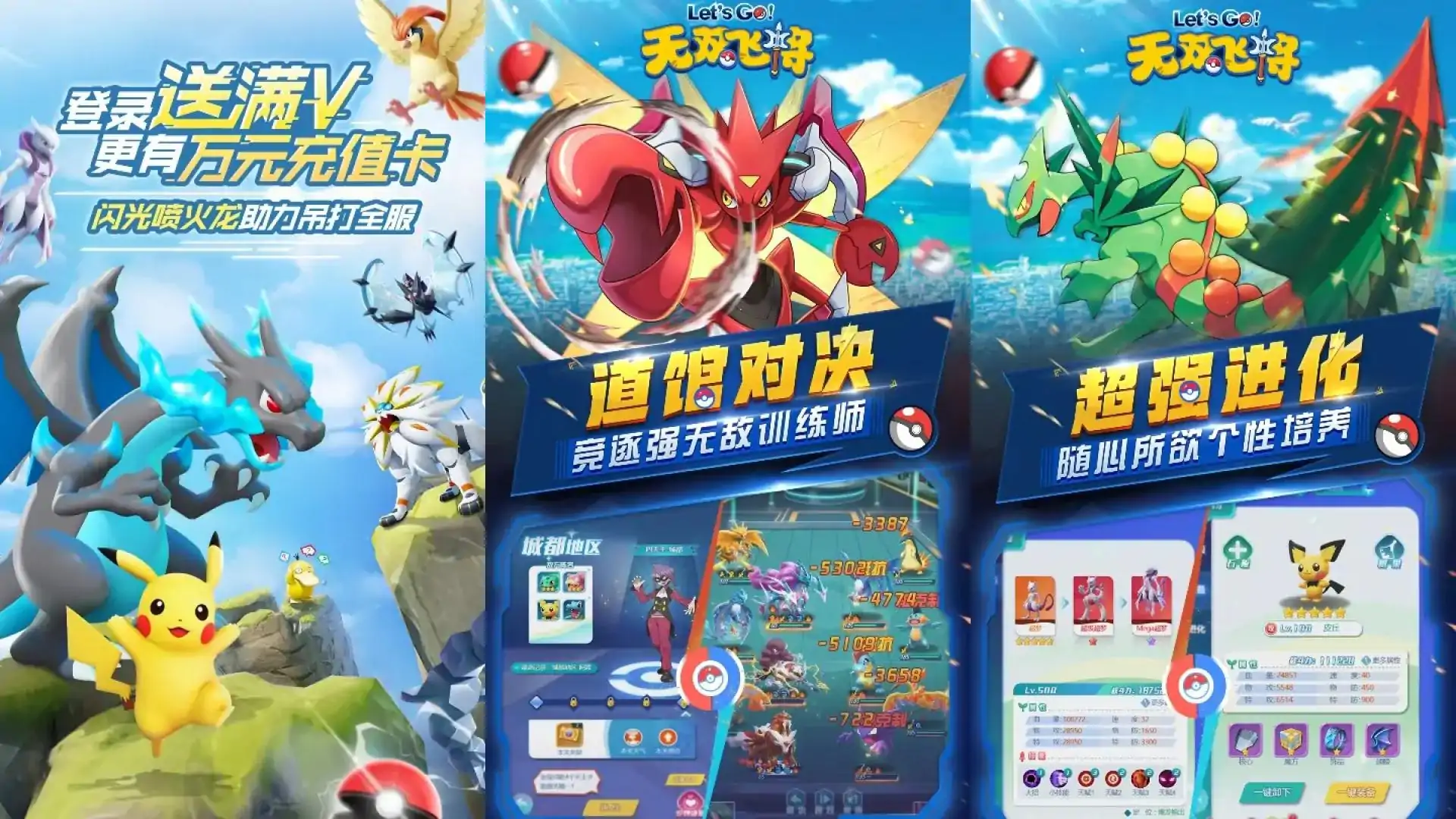无双飞将