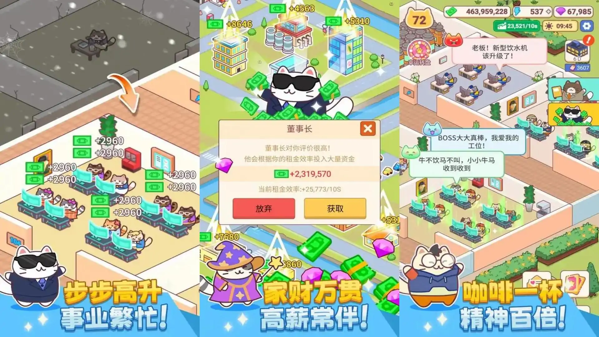 搬砖之王（预约）