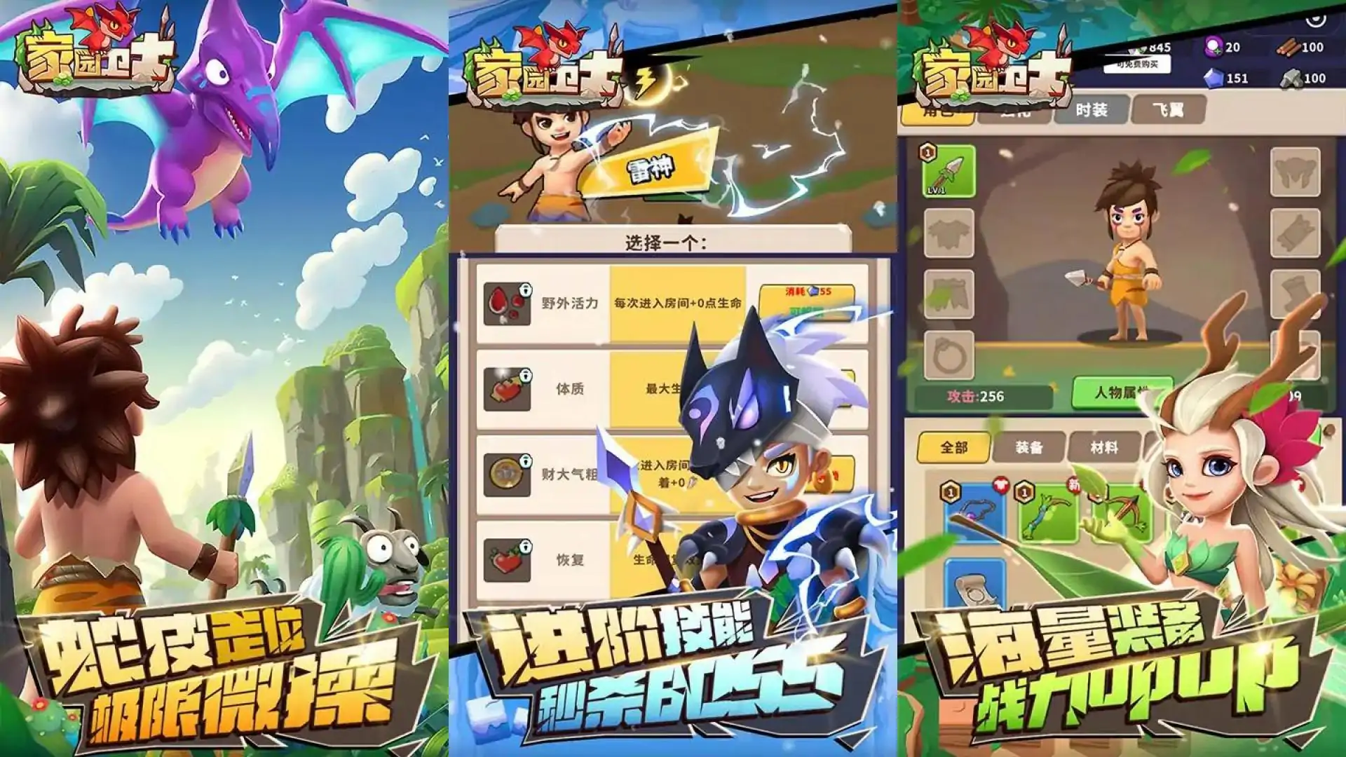 家园卫士0.1折