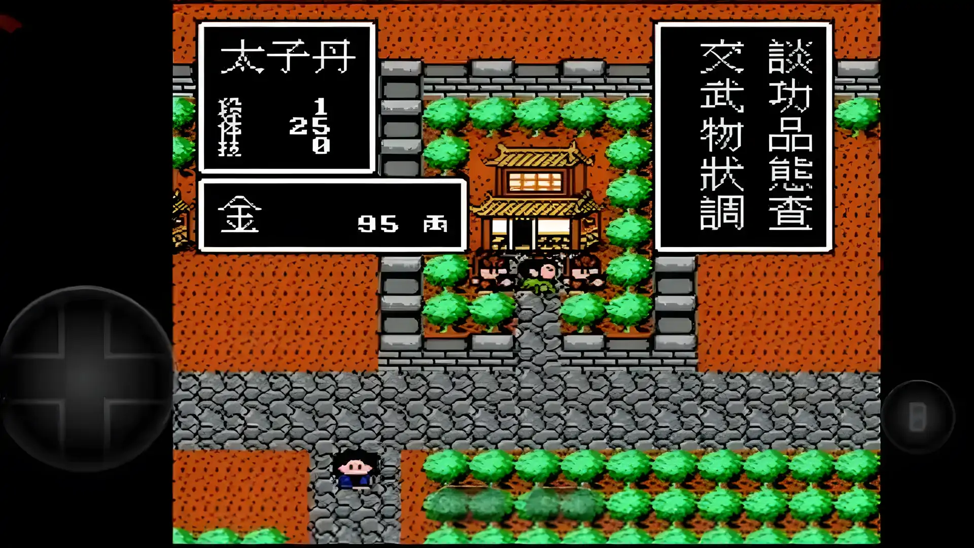 荆轲新传(FC游戏)