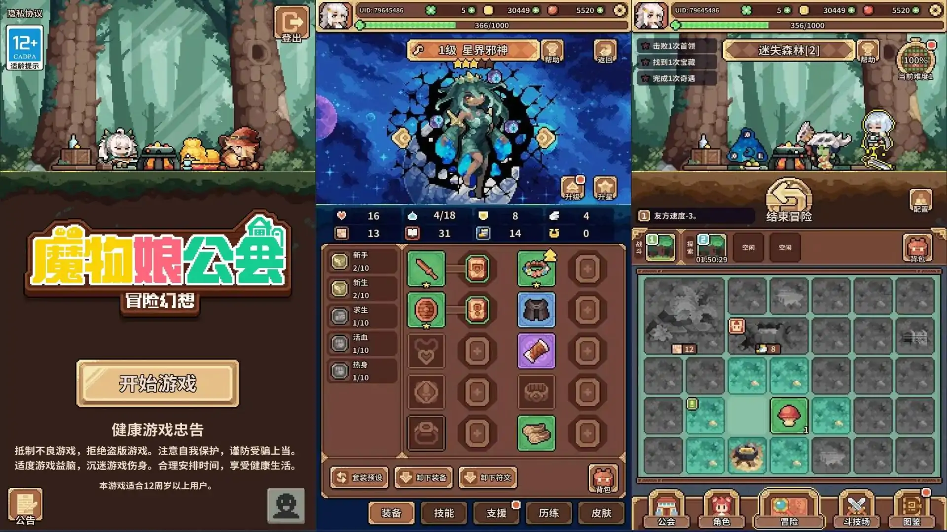 魔物娘公会（预约）