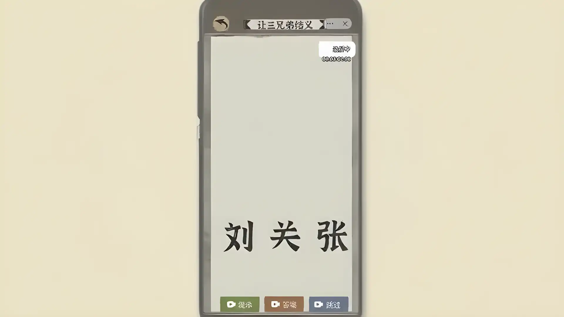 文字进化