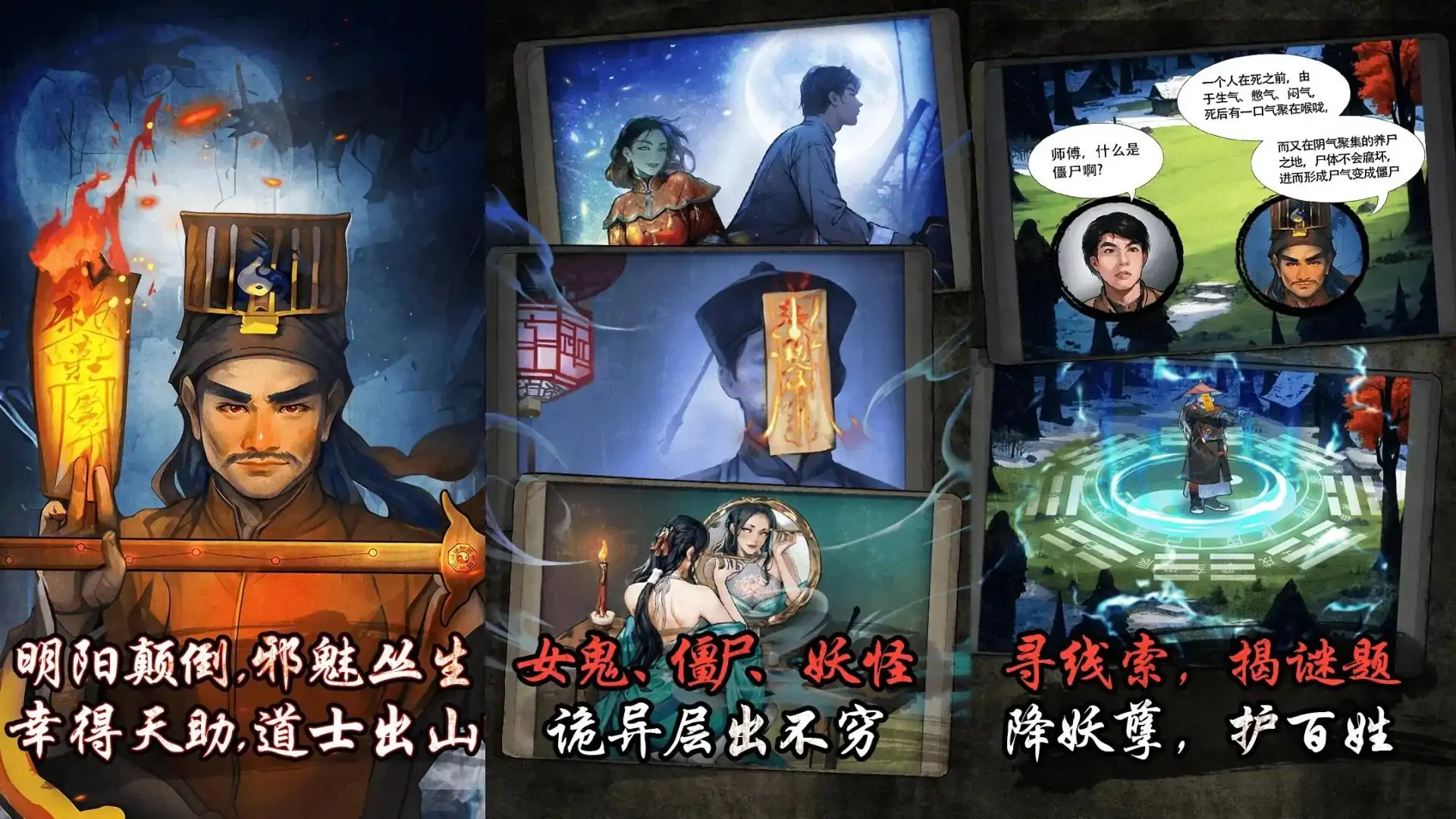 驱魔道长（预约）