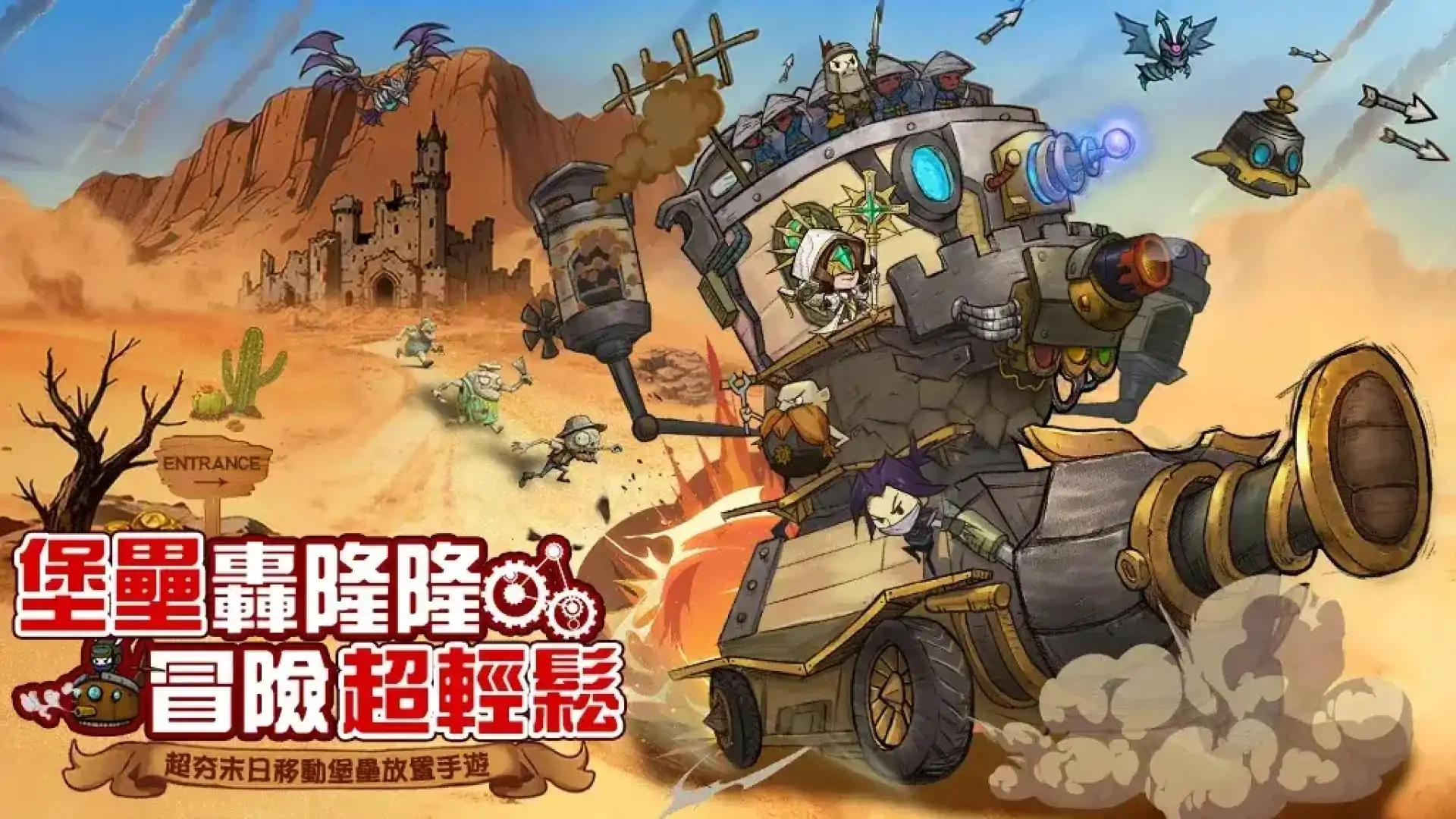 堡垒传说：蒸汽朋克