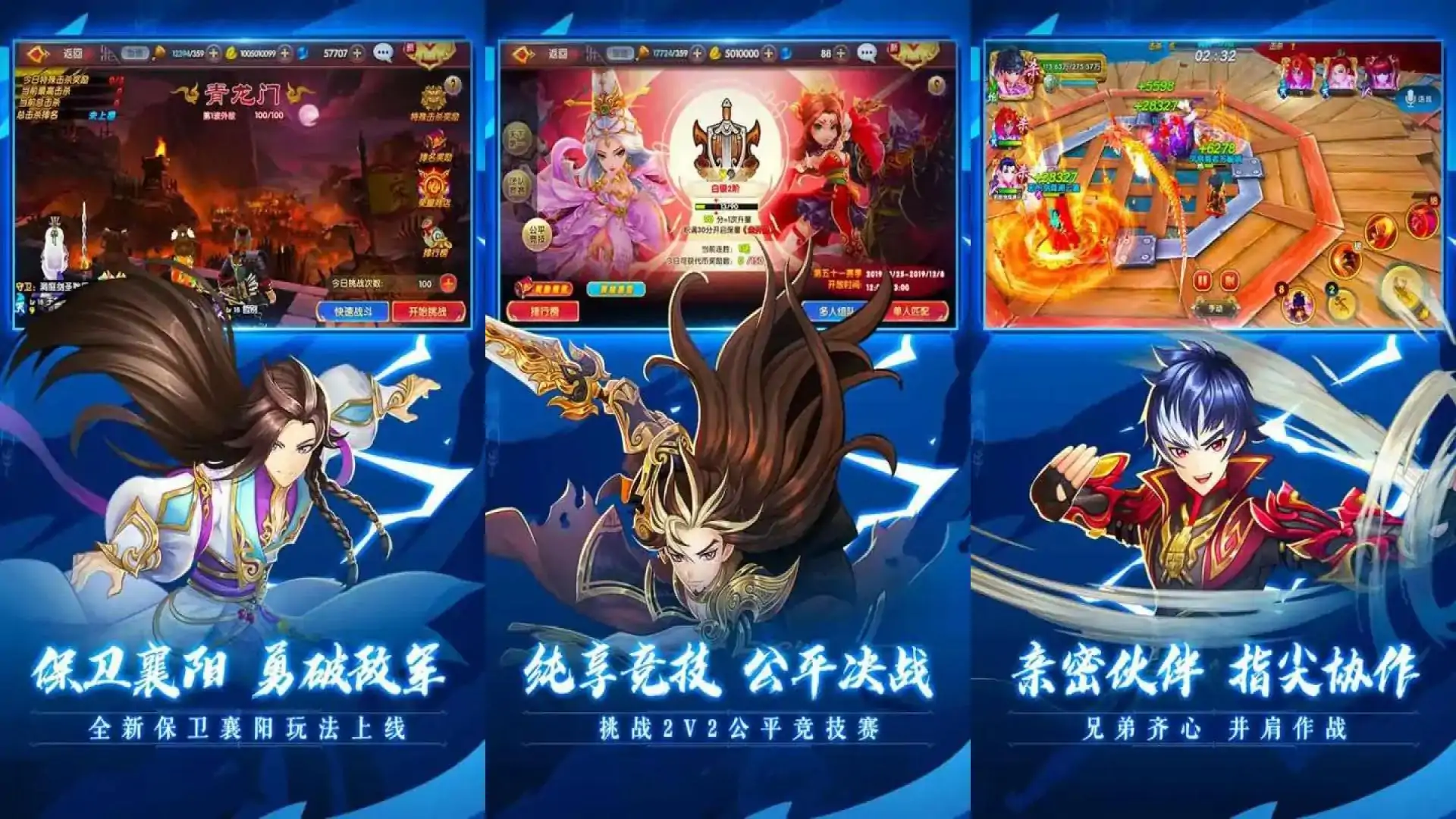 射雕英雄传3D