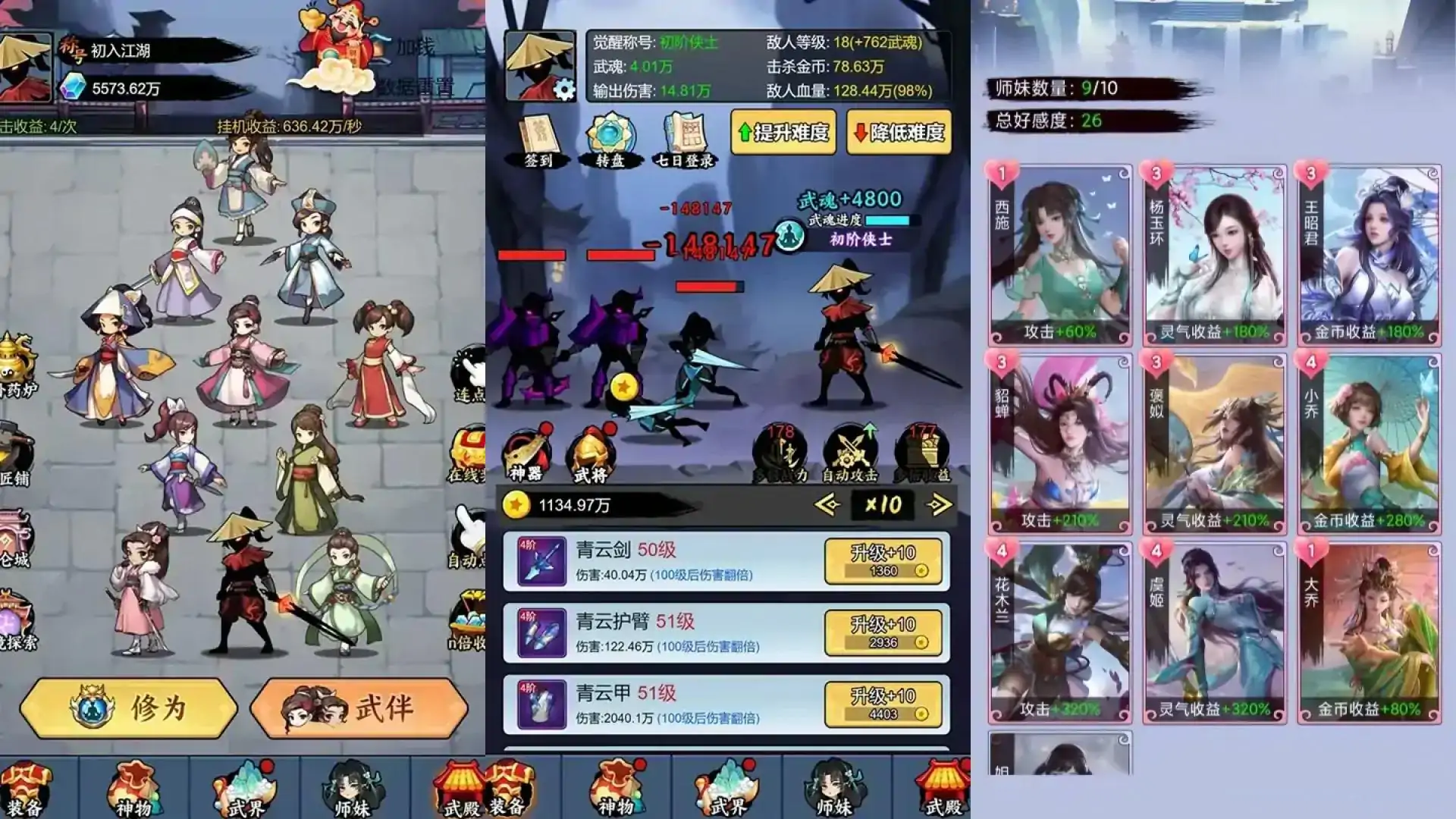 重生当剑客