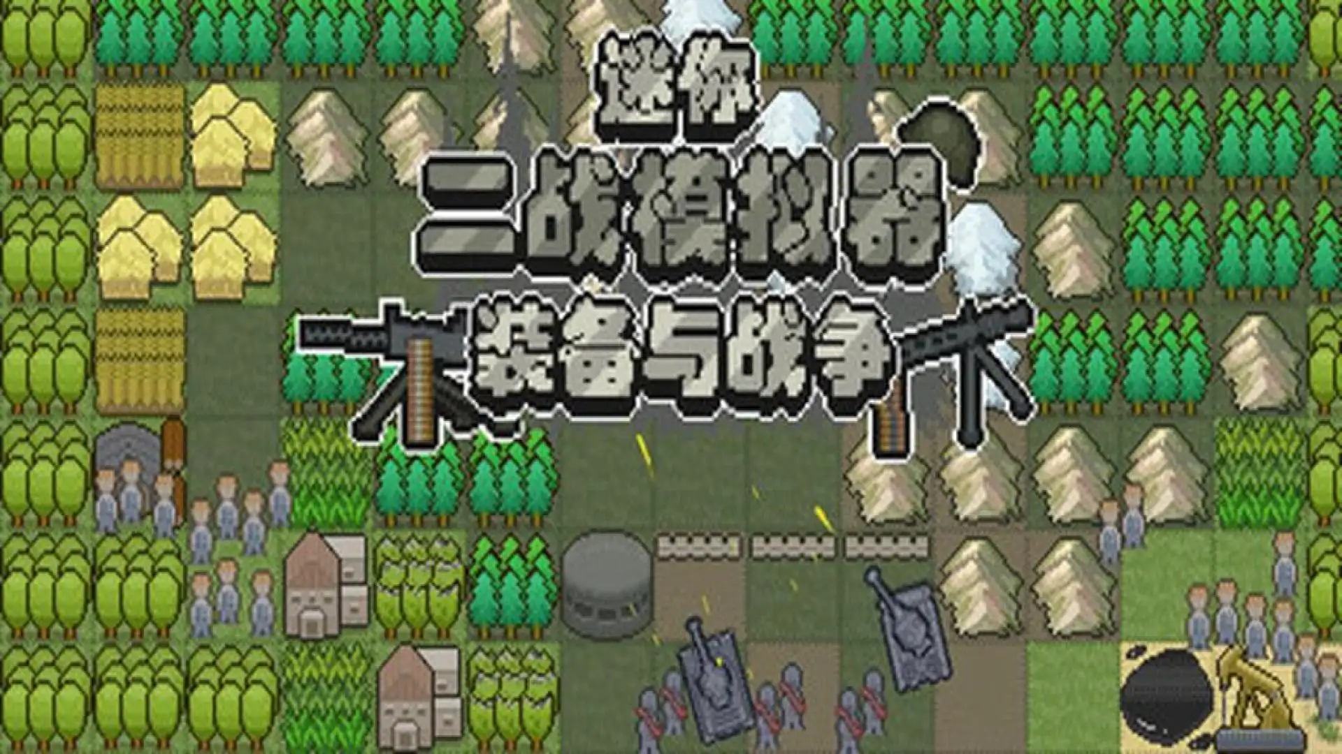 游戏单封面