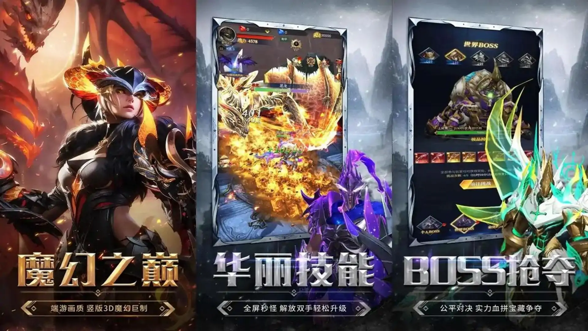 猎魔守护者