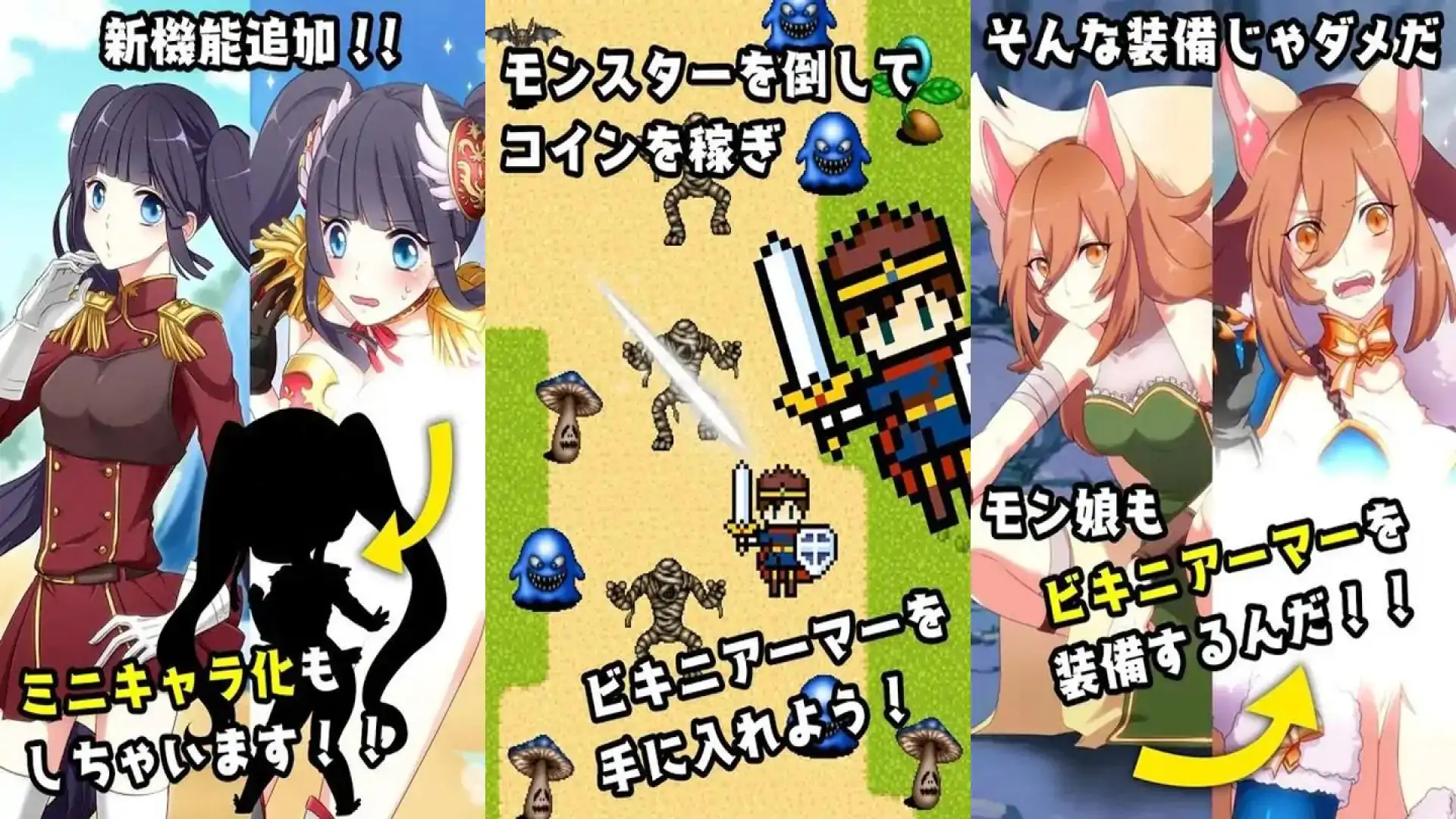 成为比基尼装甲吧！-放置系美少女育成RPG