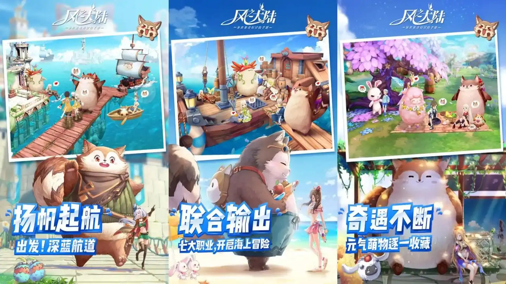 风之大陆