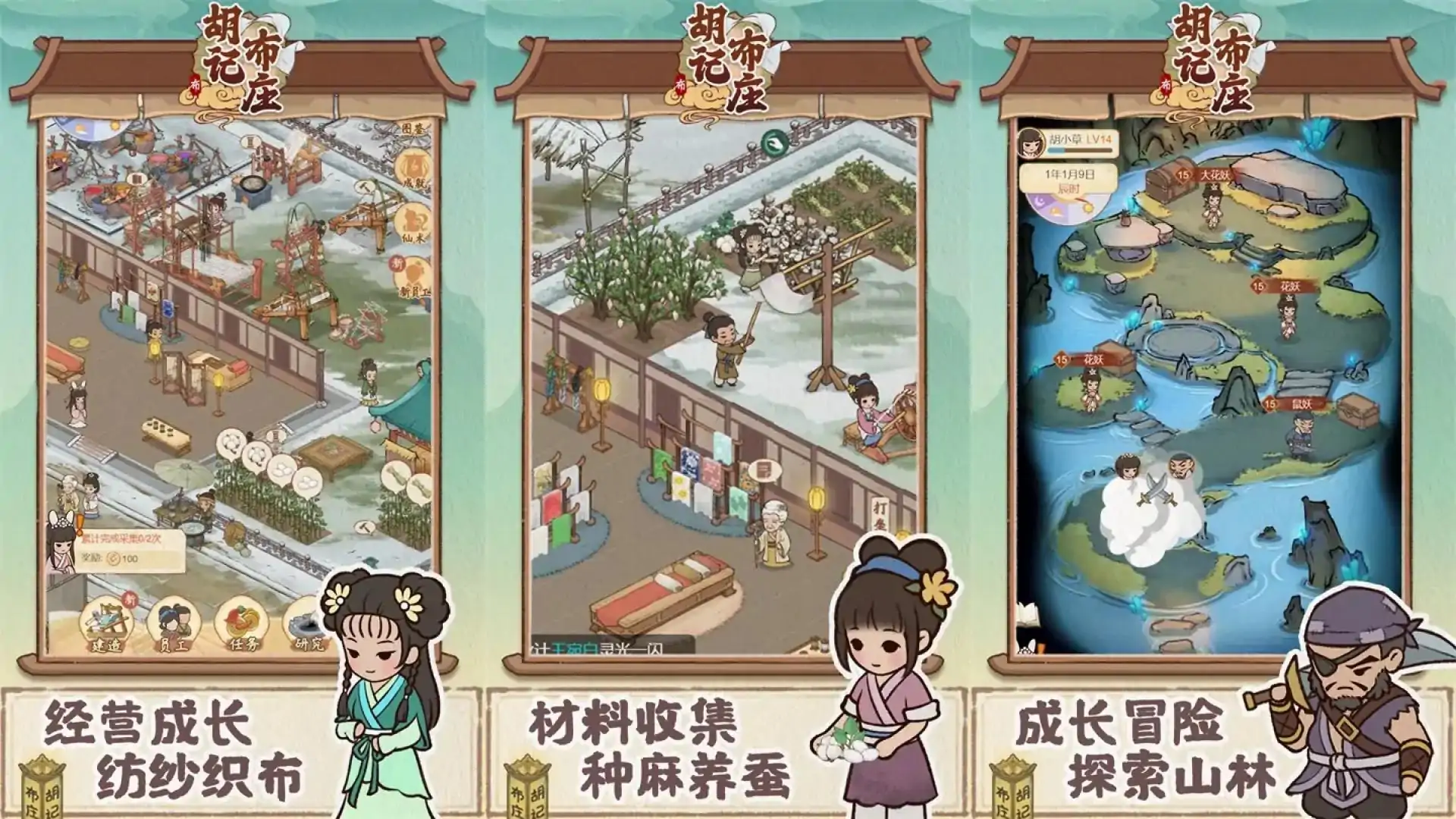 胡记布庄