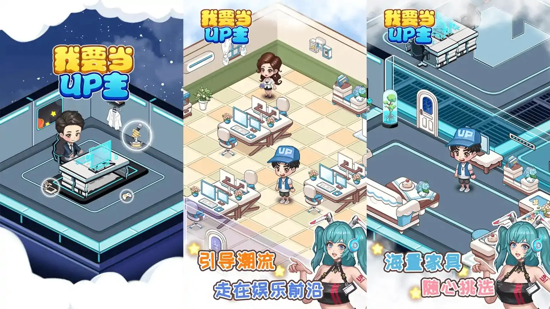 我要当UP主