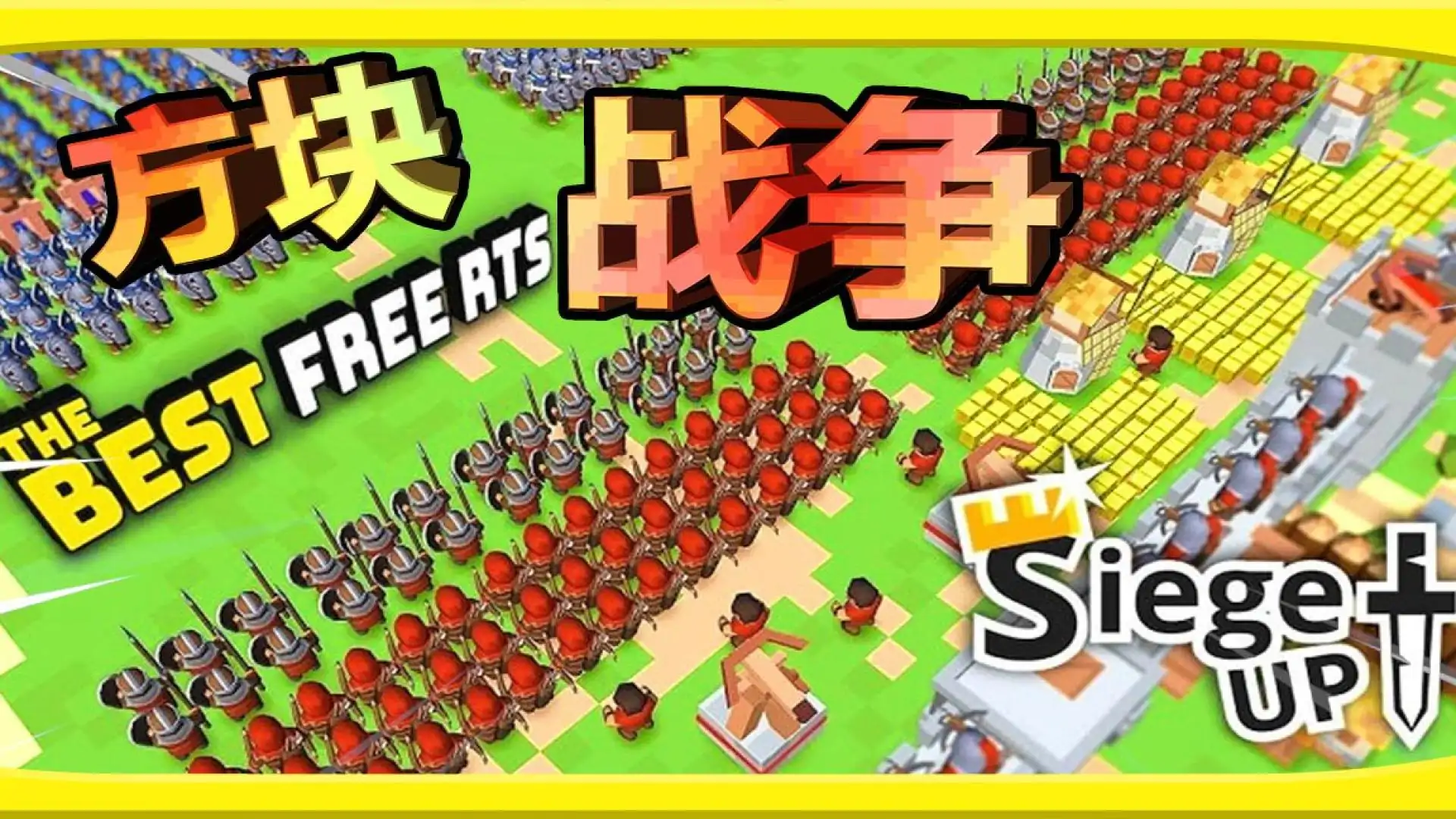 中世纪战争模拟器