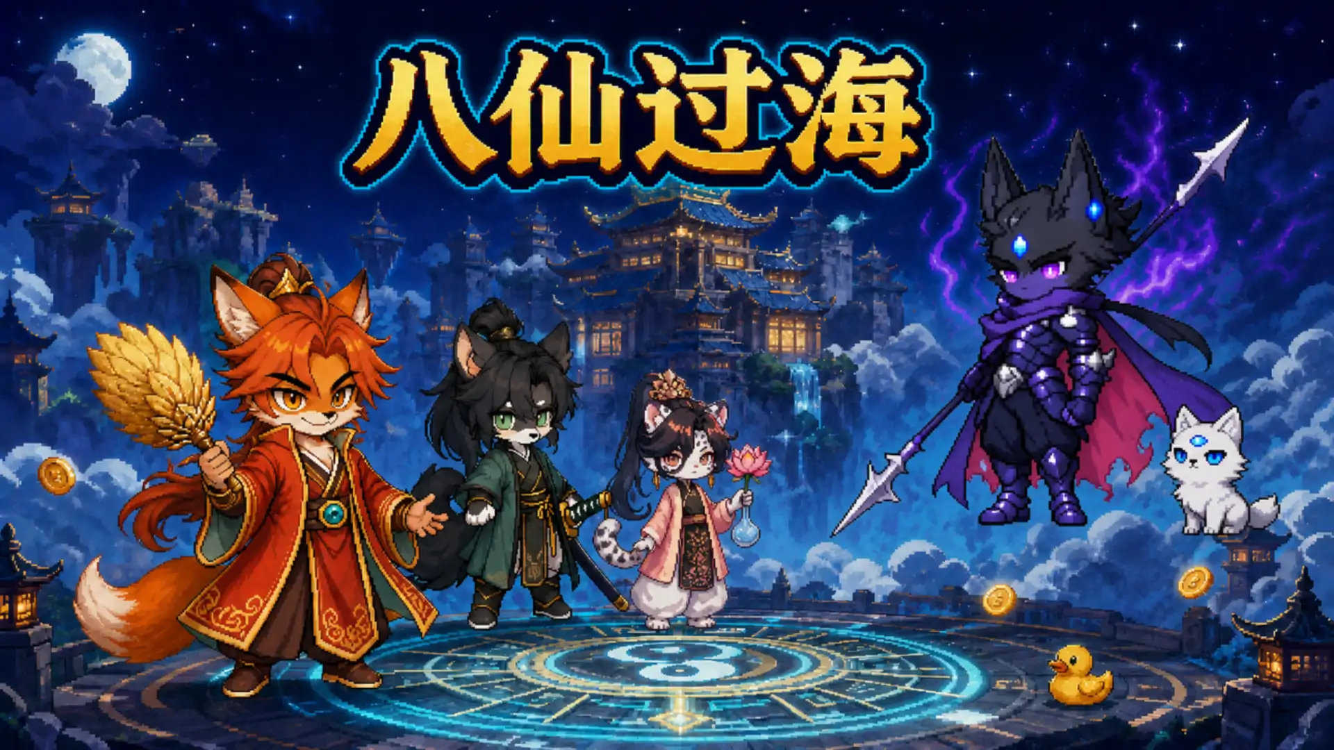 游戏单封面