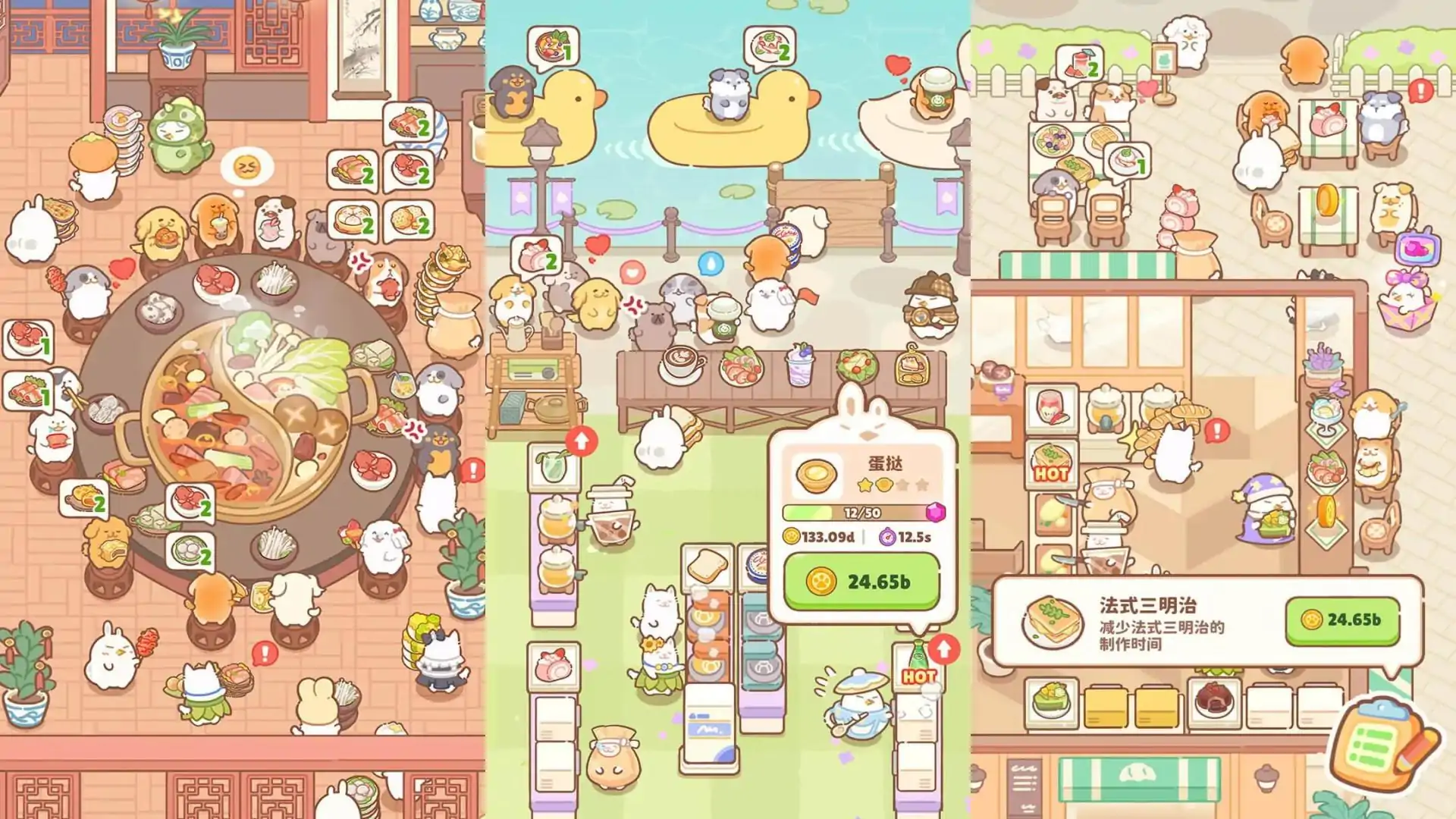 兔叽餐厅