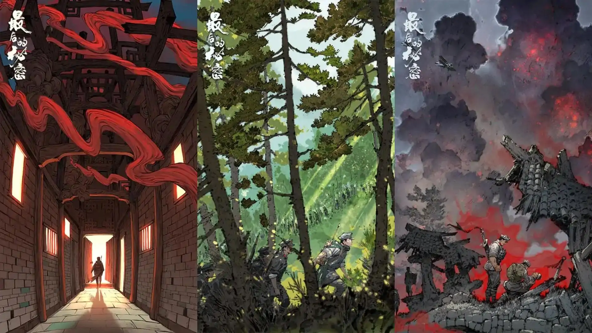 最后的秘密（预约）