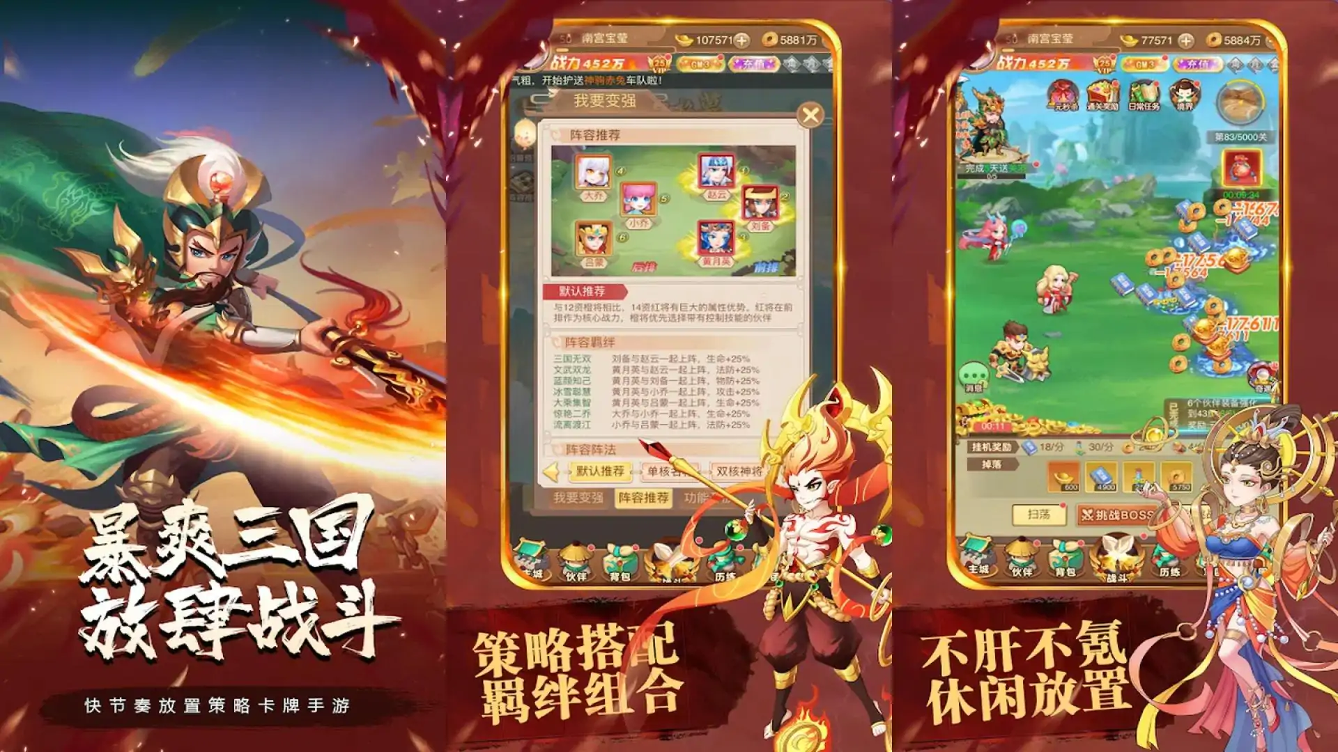 开无双啦主公