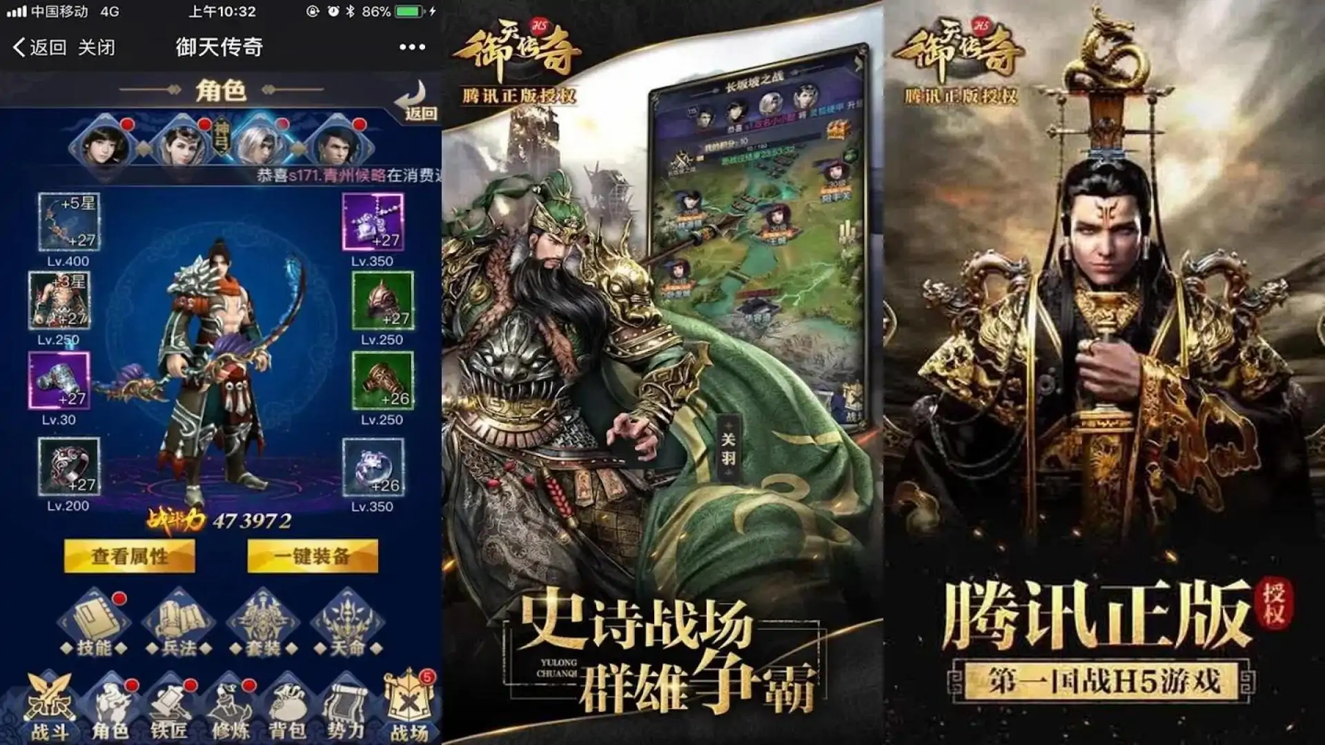 御天传奇