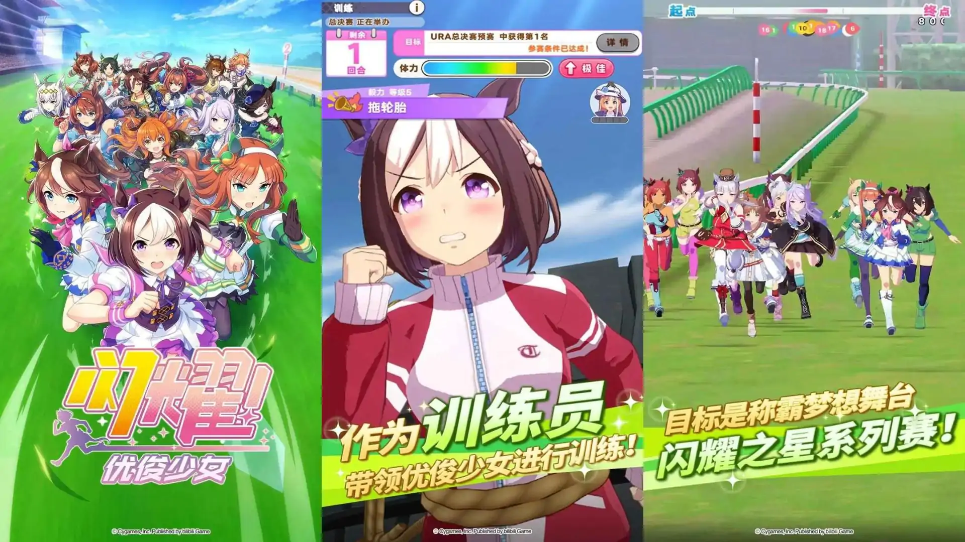 闪耀！优俊少女