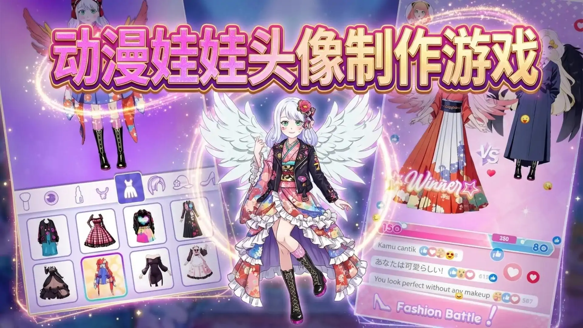 动漫娃娃头像制作游戏