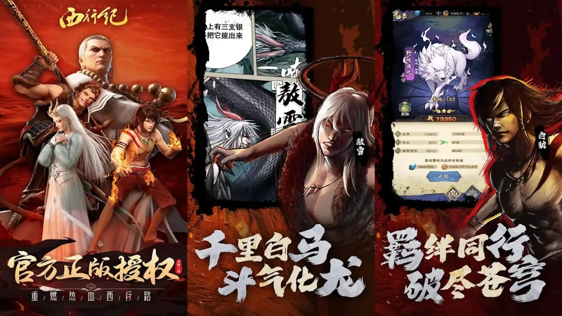 梦回西游回合制放置卡牌大话梦幻手游西游记挂机山海经悟空