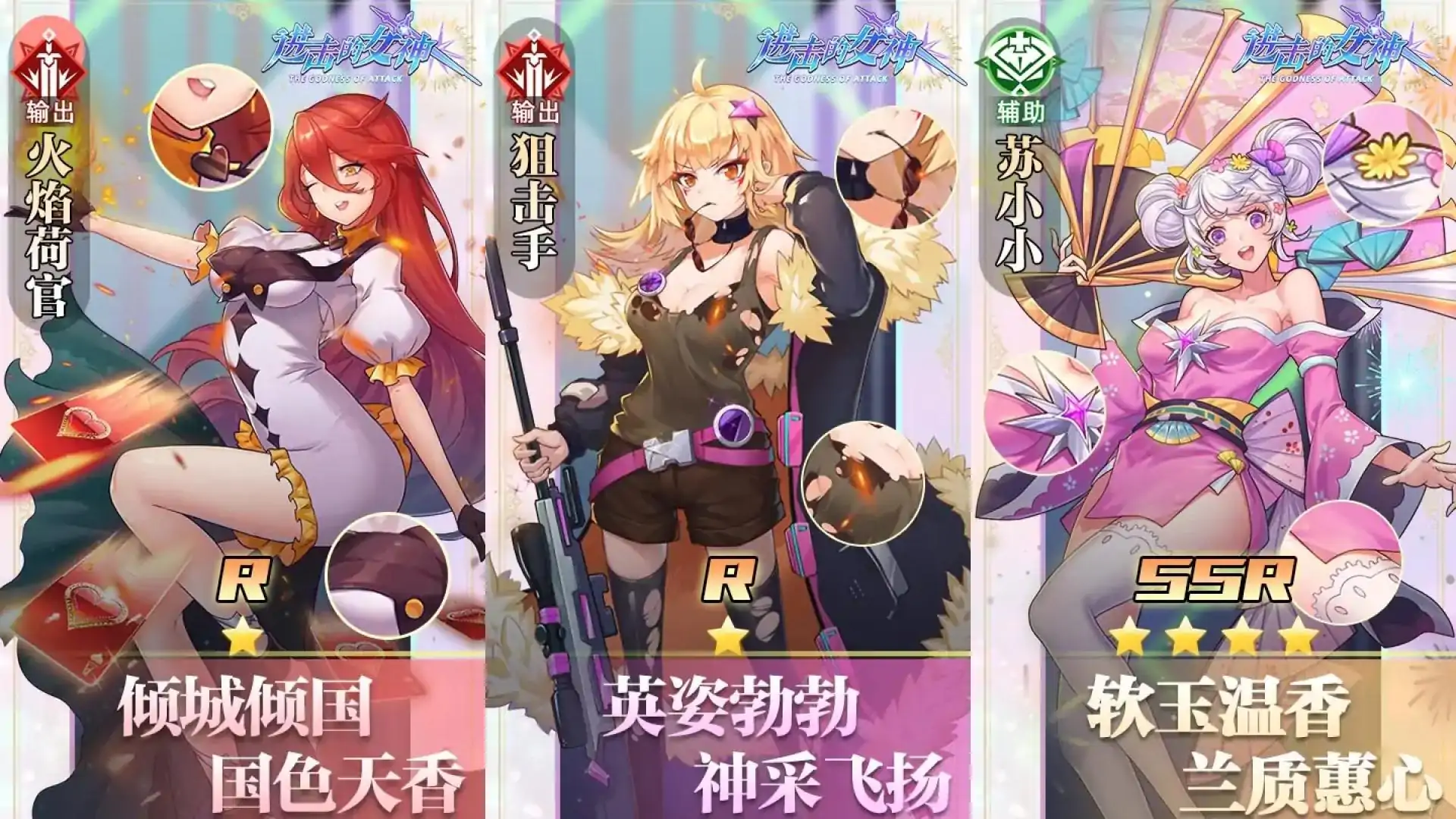 女神异闻录