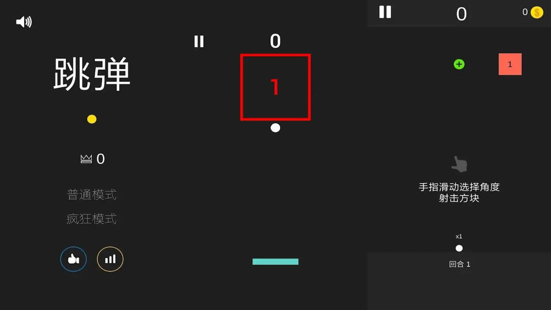 贪吃蛇球球