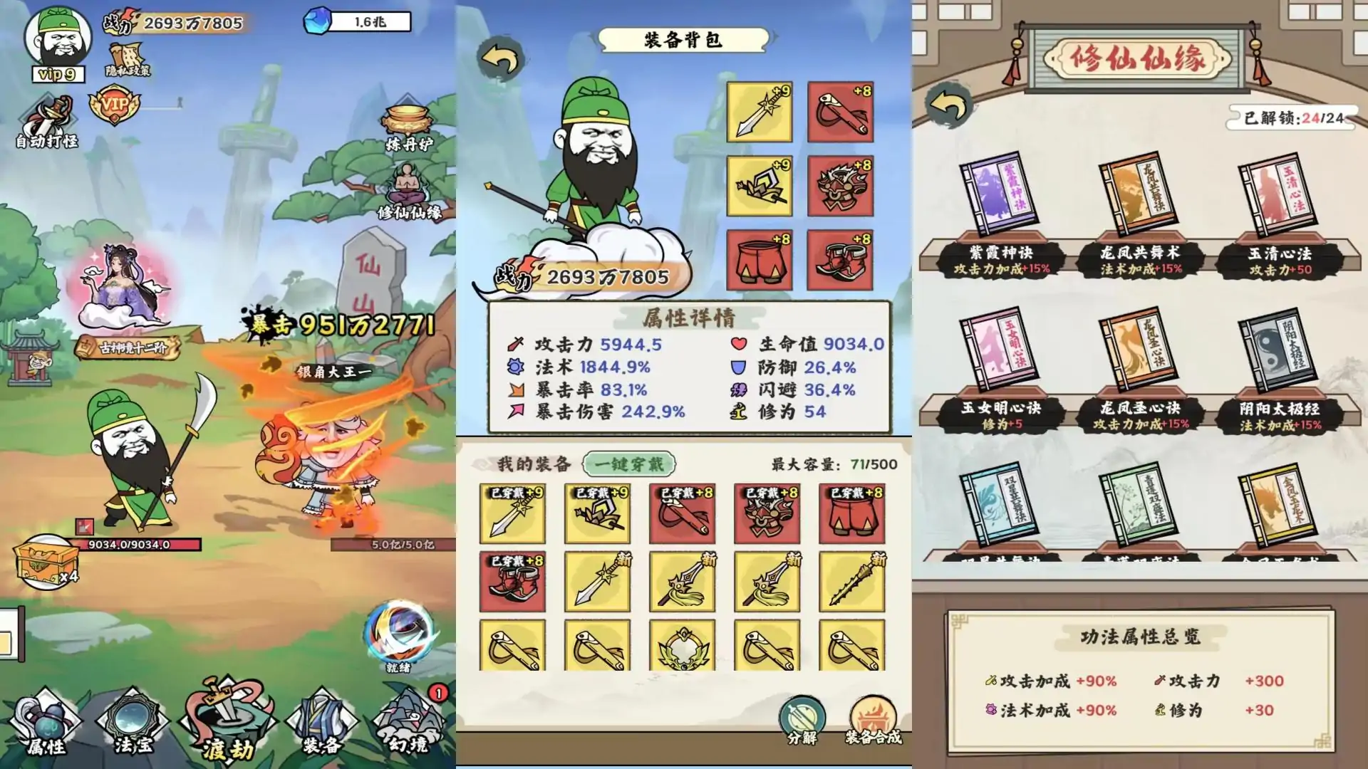 关二爷闯天界