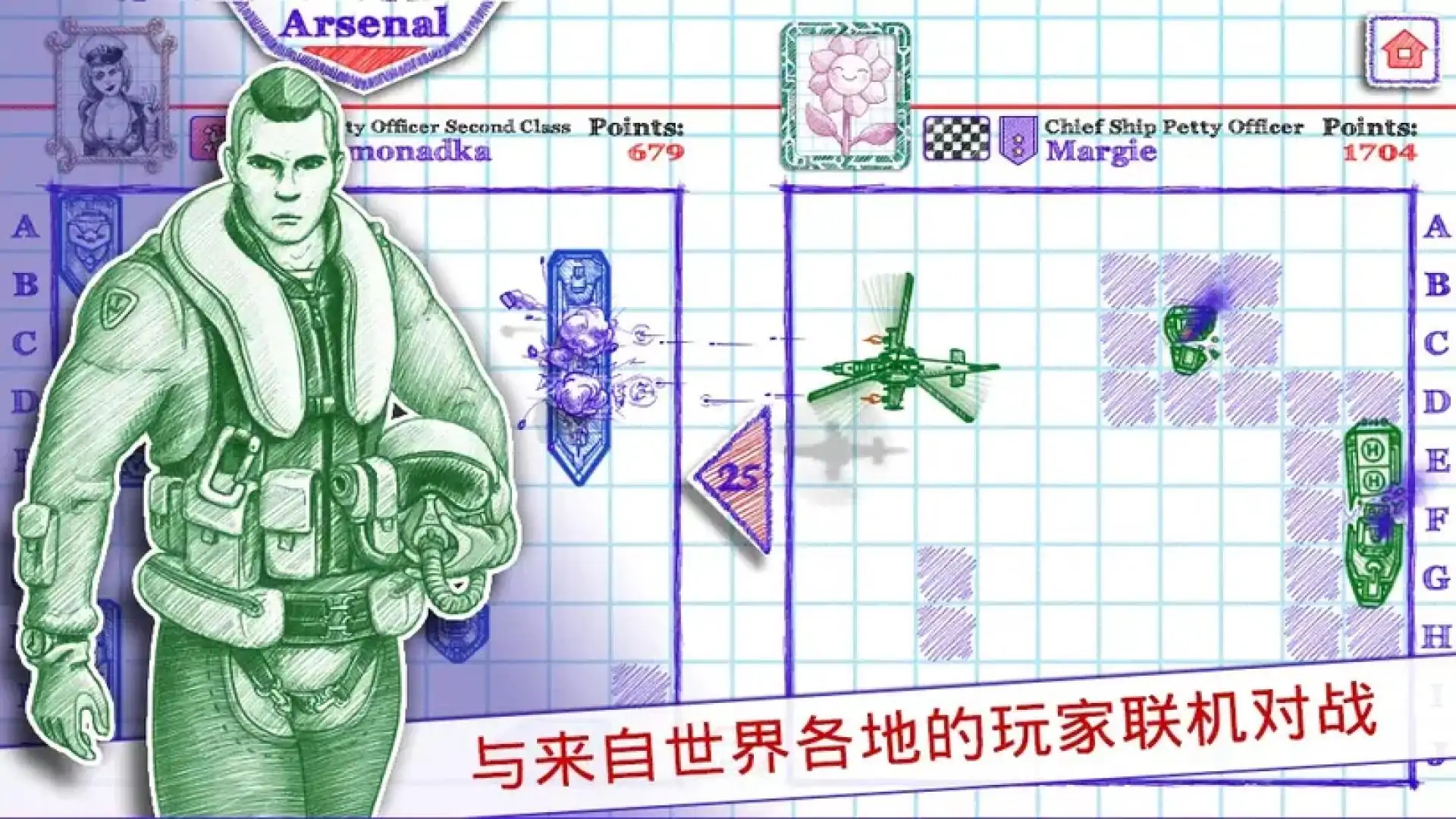 海战2