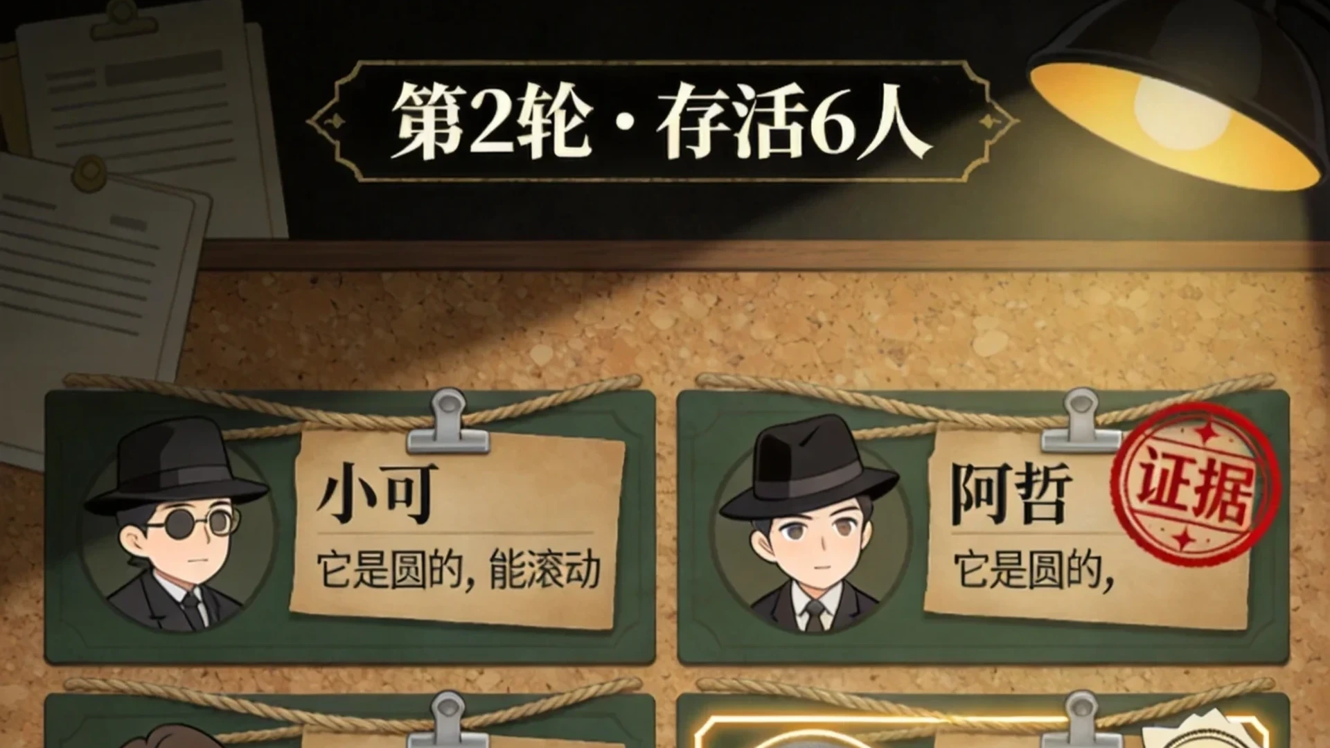 猜猜谁不一样